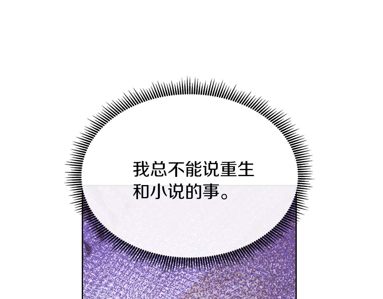 第108话 关系开始破碎的两人140
