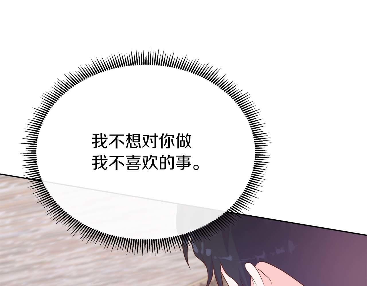 第108话 关系开始破碎的两人151