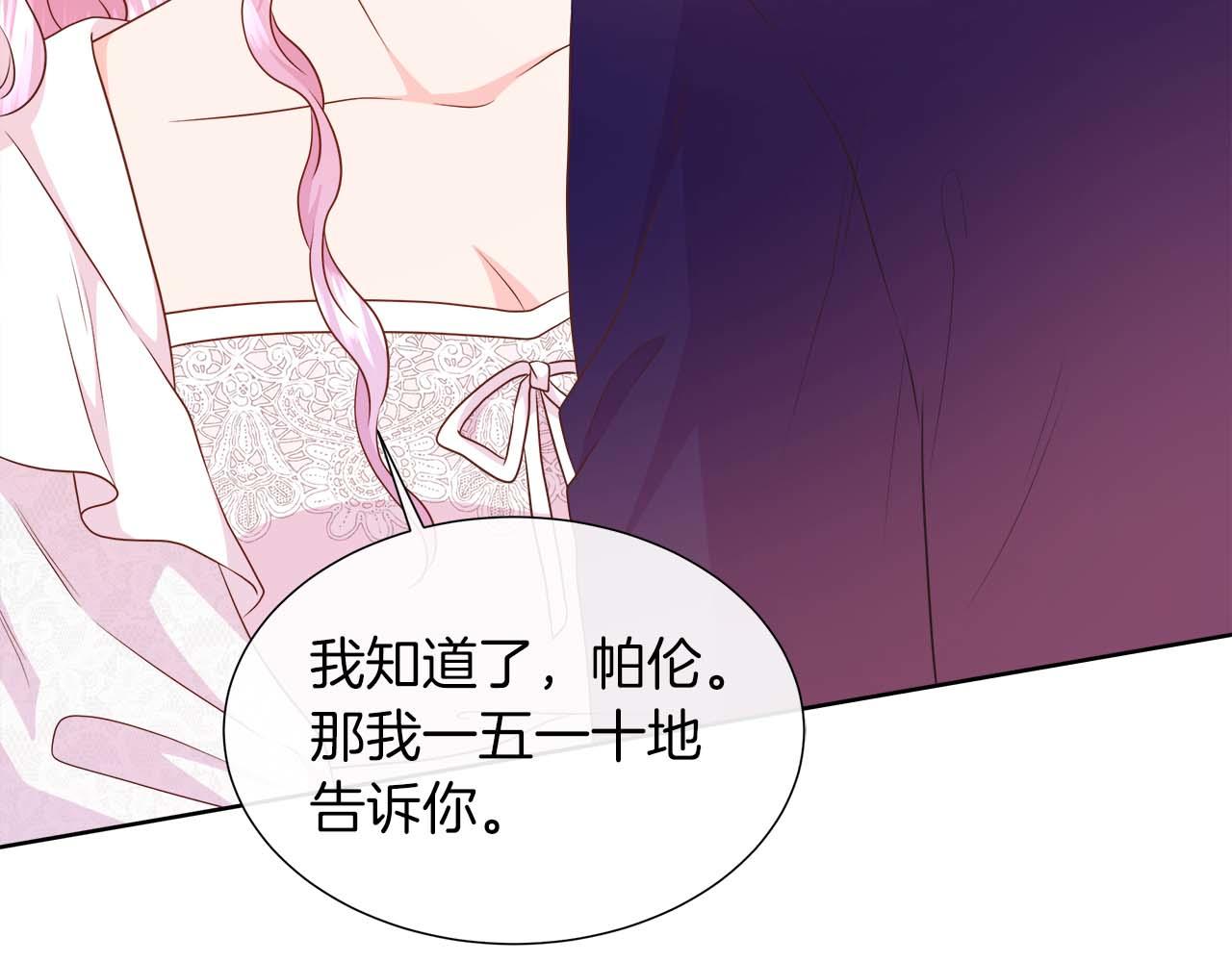 第108话 关系开始破碎的两人153