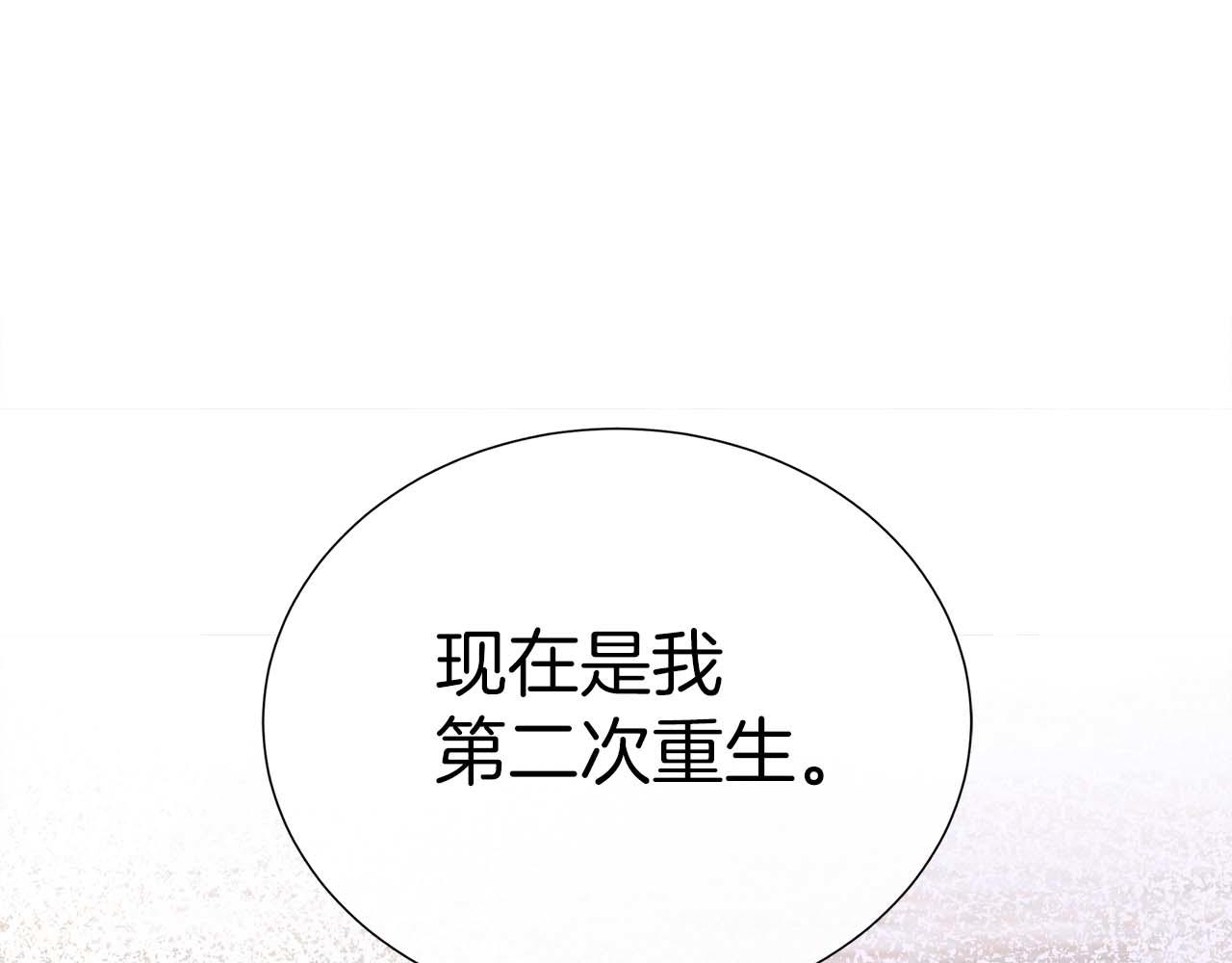 第108话 关系开始破碎的两人154