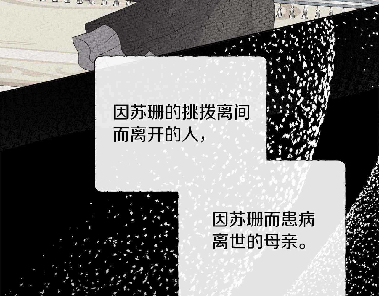 第108话 关系开始破碎的两人170