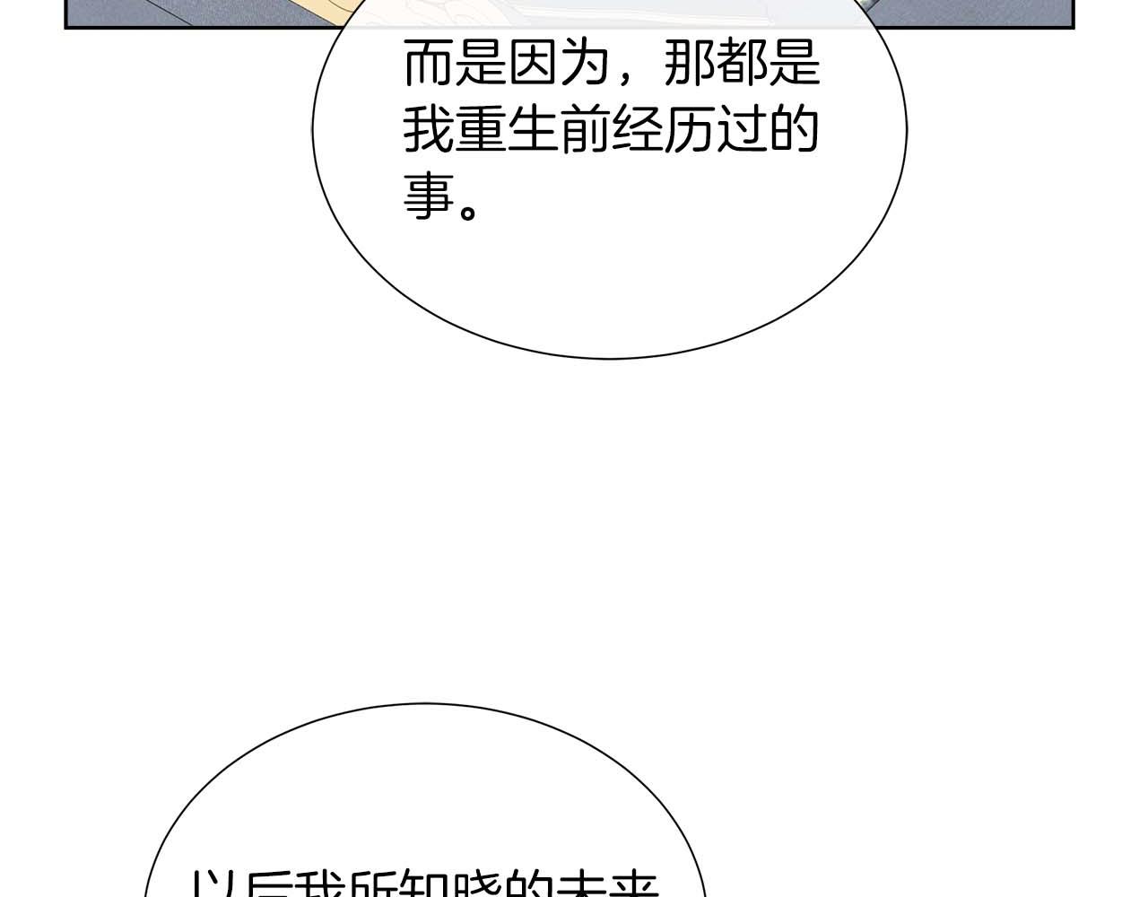 第108话 关系开始破碎的两人180