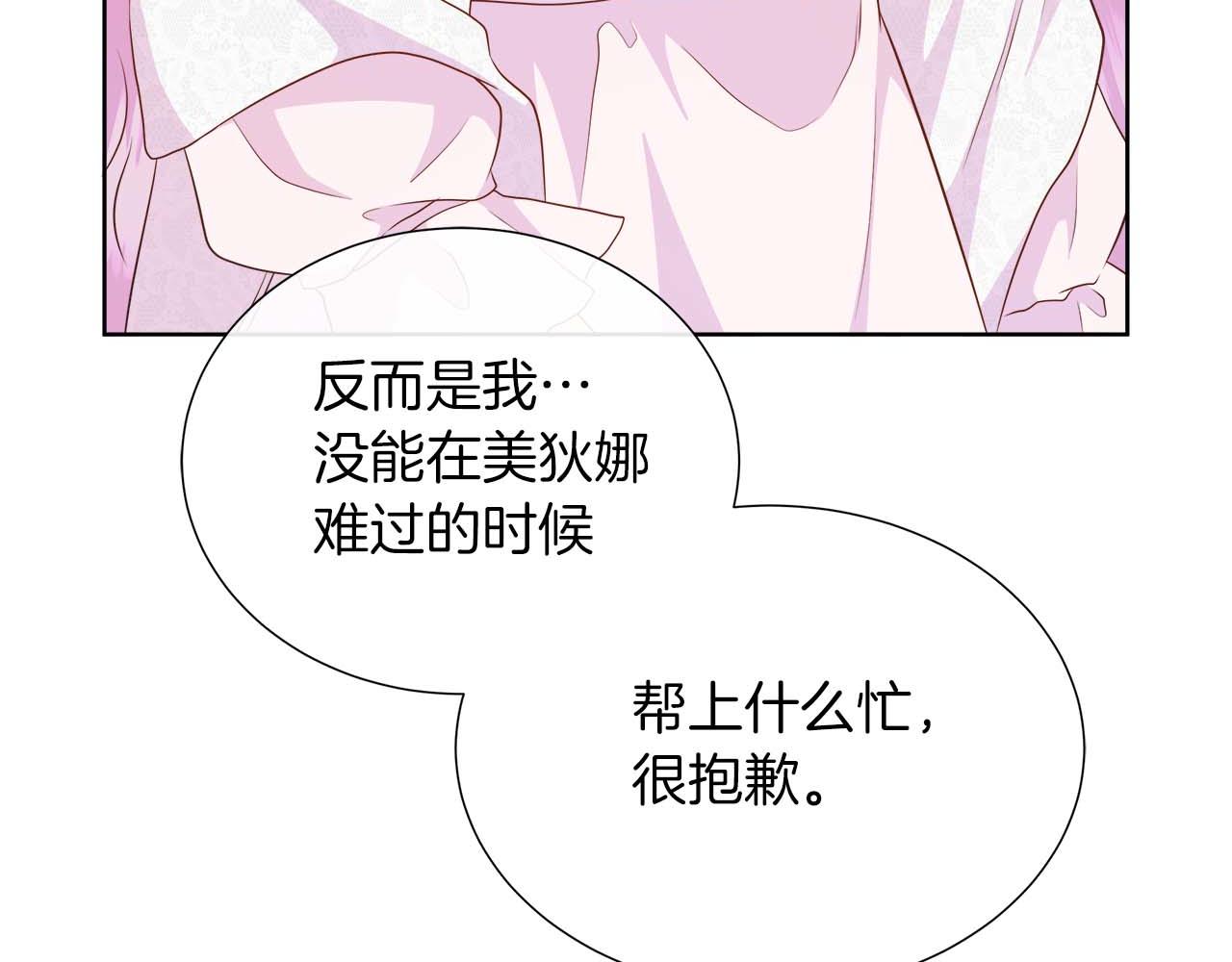 第108话 关系开始破碎的两人186