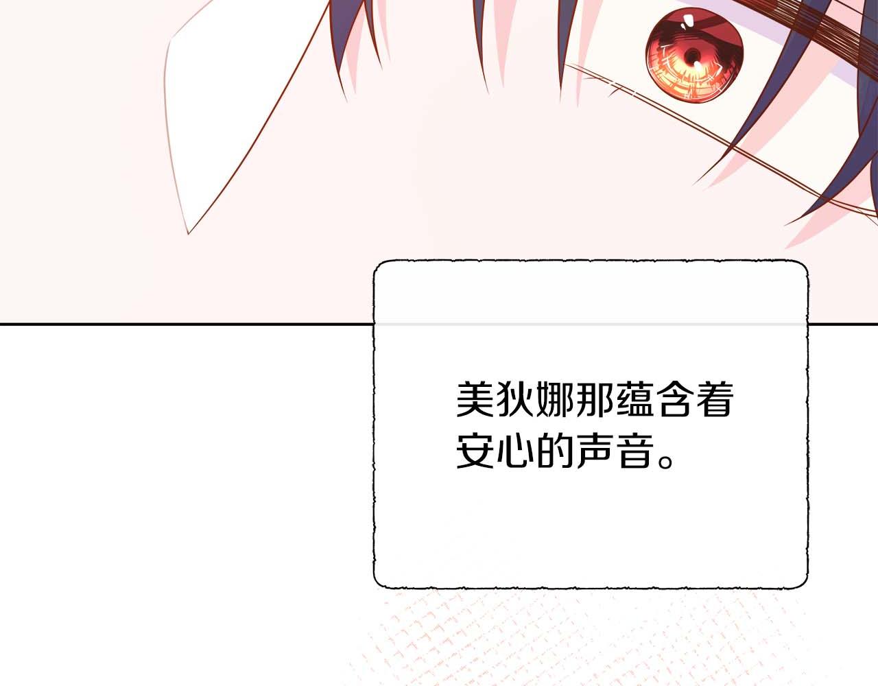 第108话 关系开始破碎的两人189
