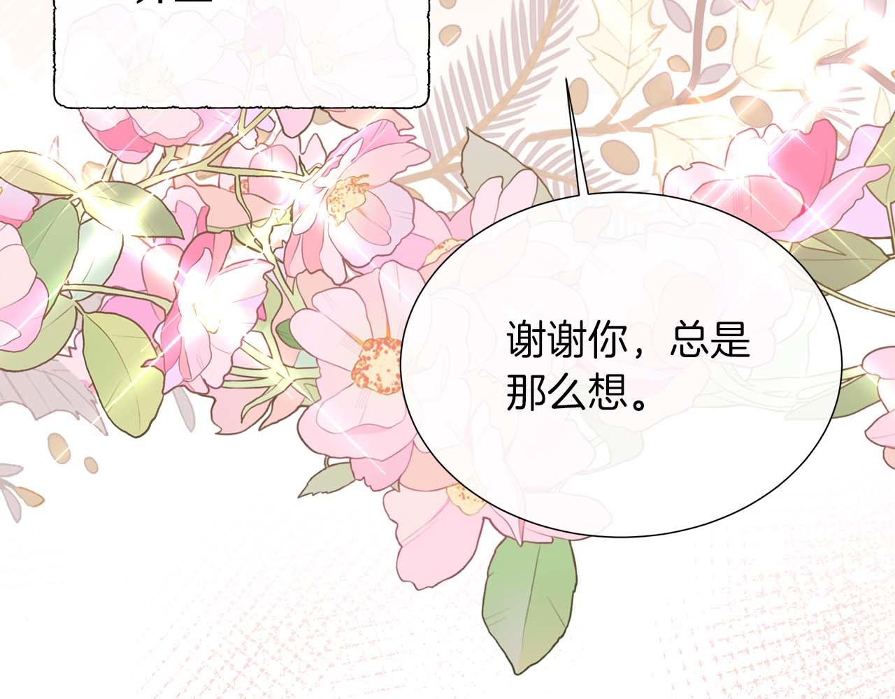 第108话 关系开始破碎的两人194