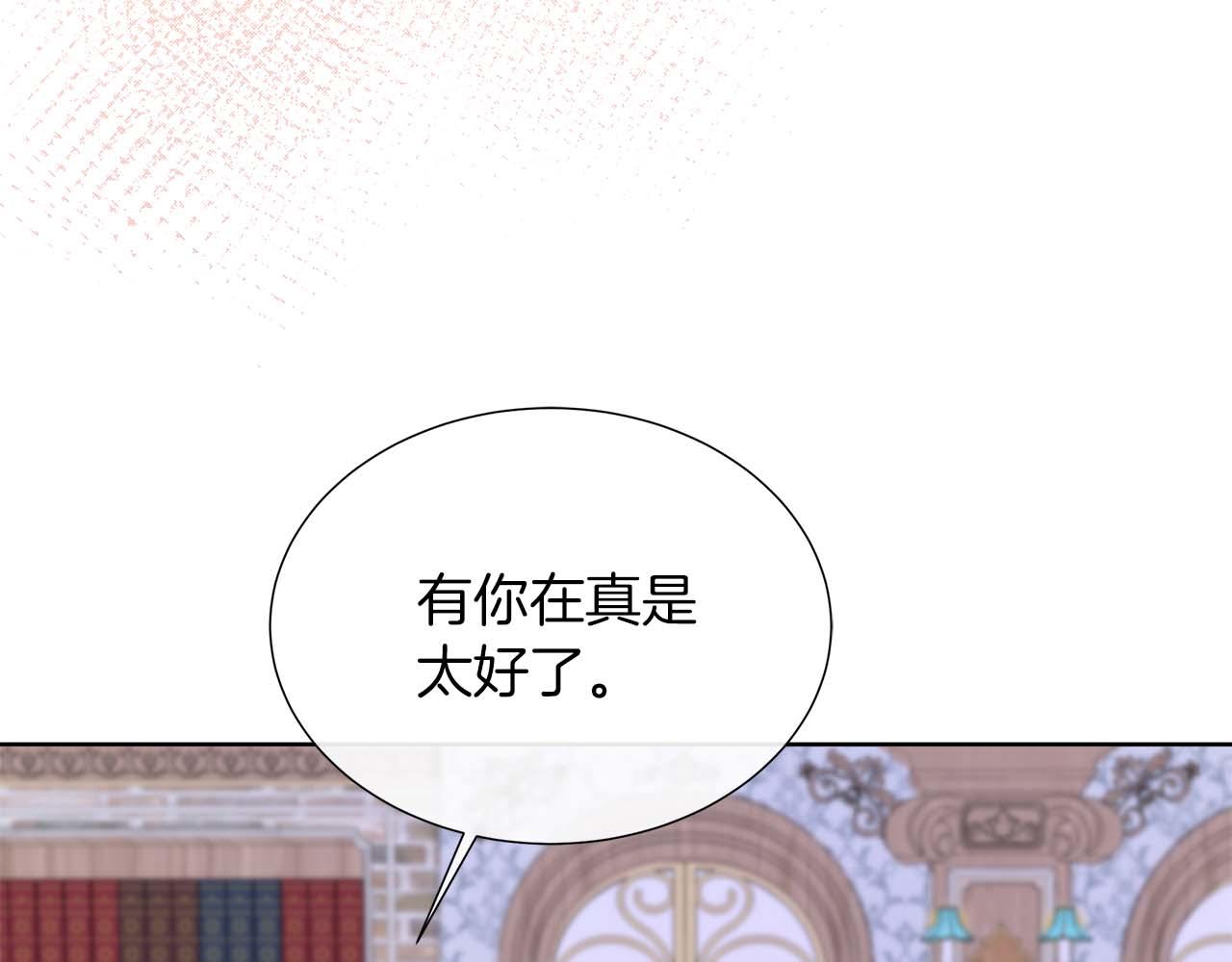 第108话 关系开始破碎的两人196