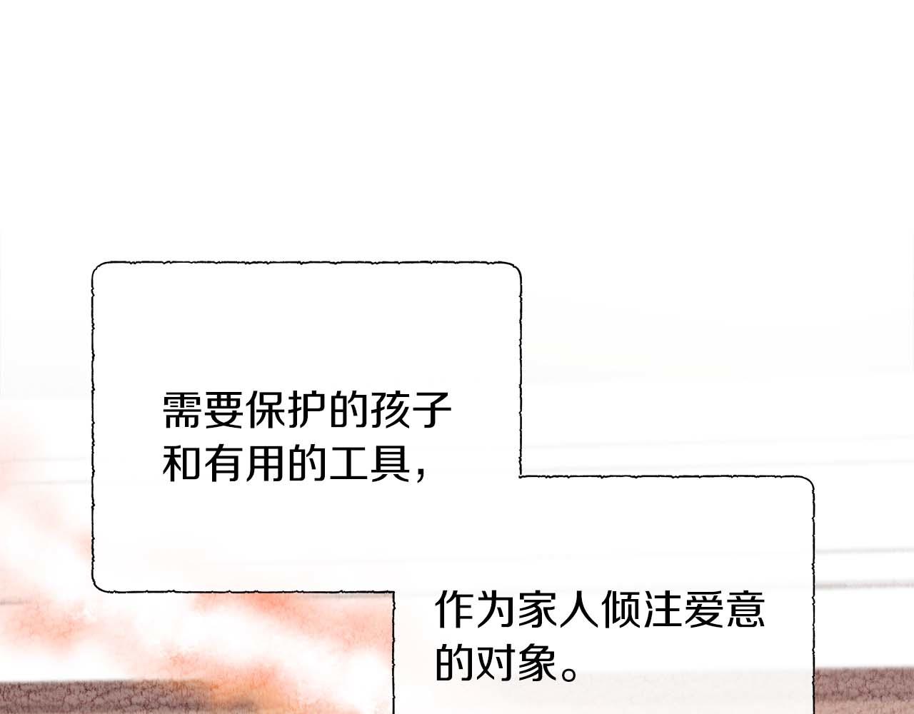 第108话 关系开始破碎的两人204
