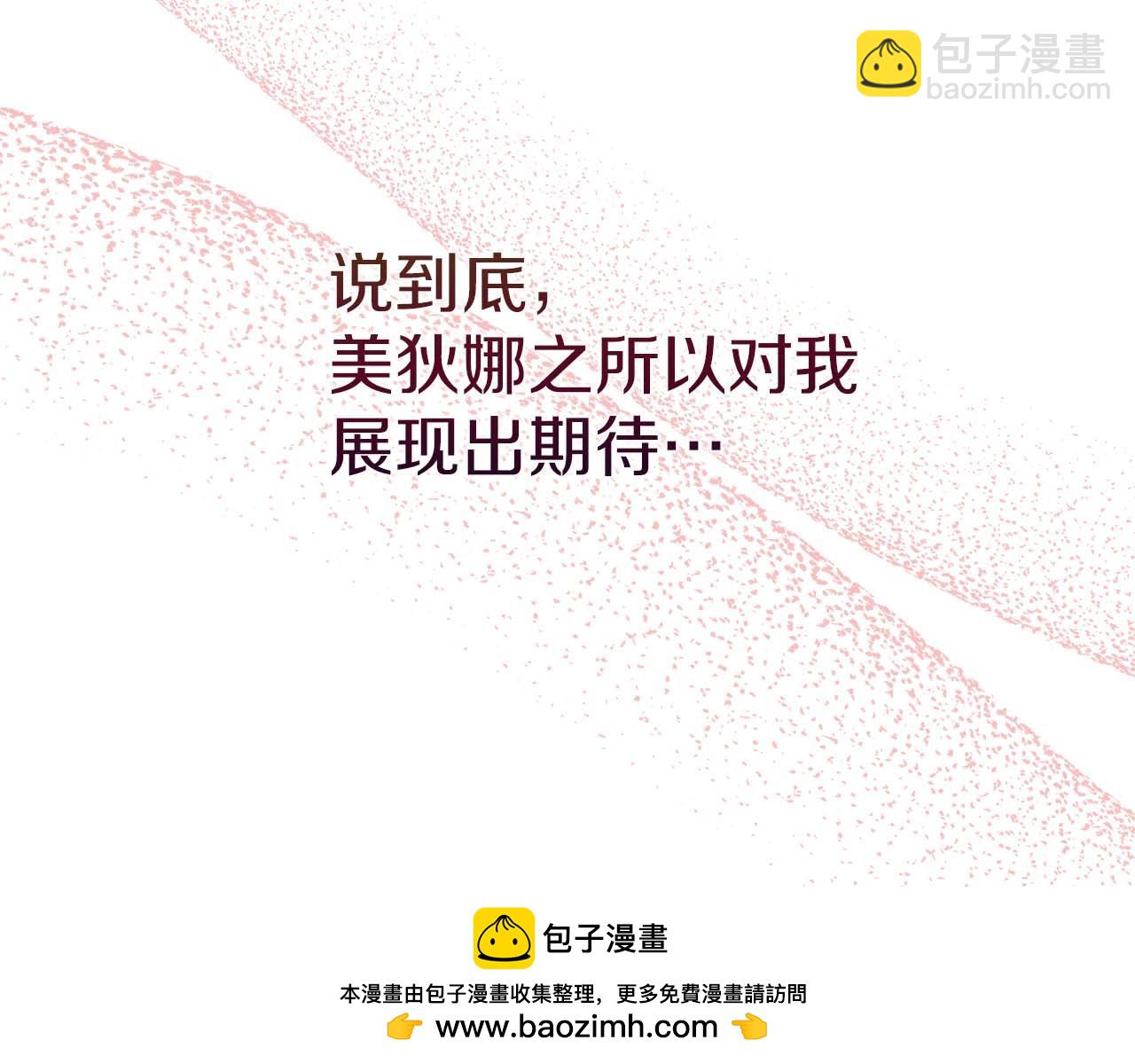 第108话 关系开始破碎的两人218