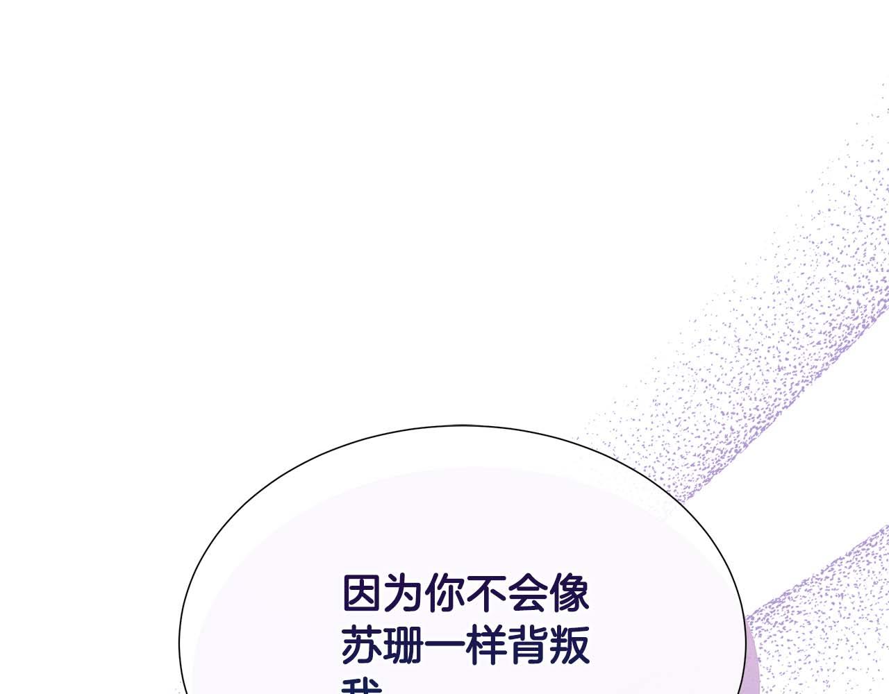 第108话 关系开始破碎的两人220