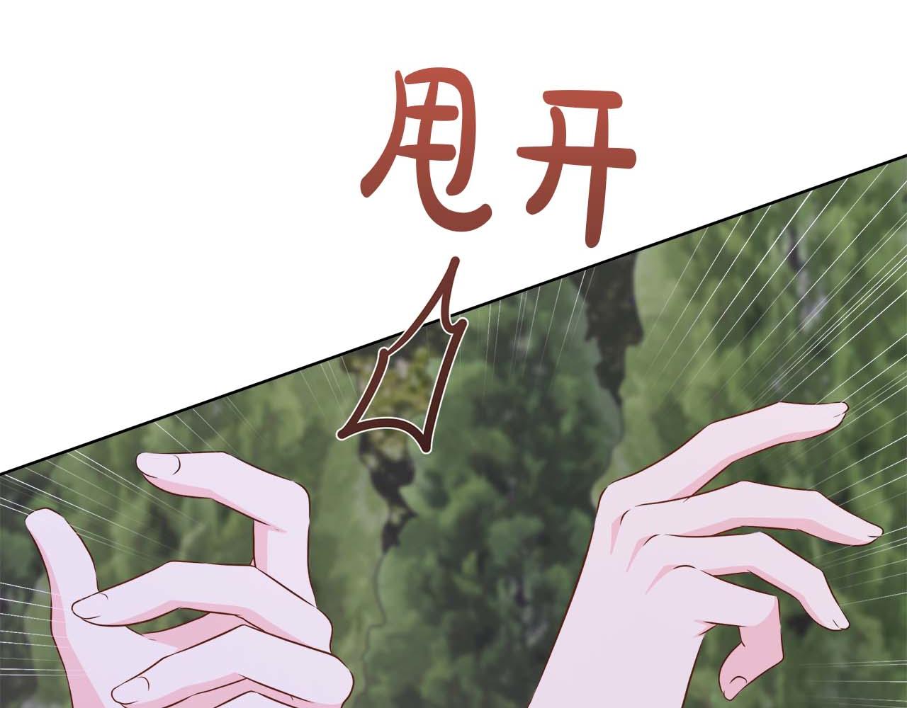 第108话 关系开始破碎的两人43