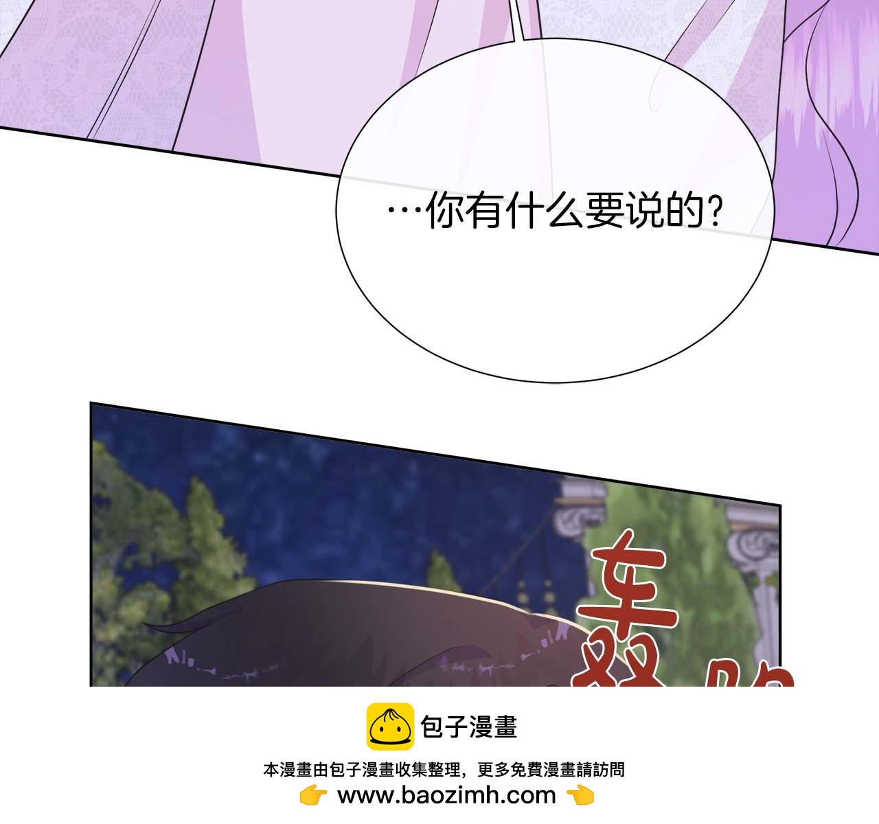 第108话 关系开始破碎的两人53