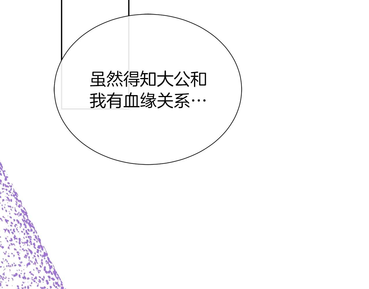 第108话 关系开始破碎的两人77