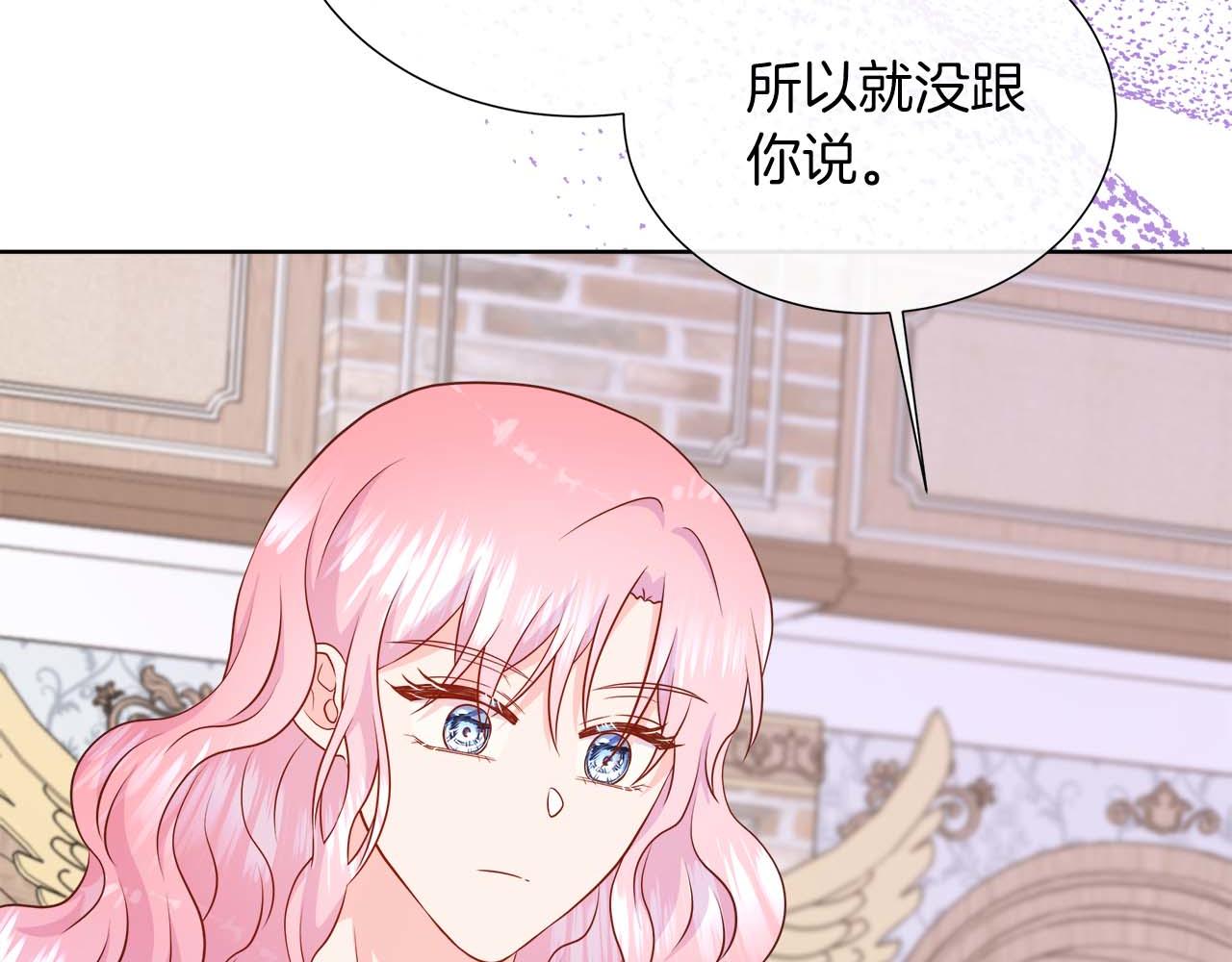 第108话 关系开始破碎的两人79