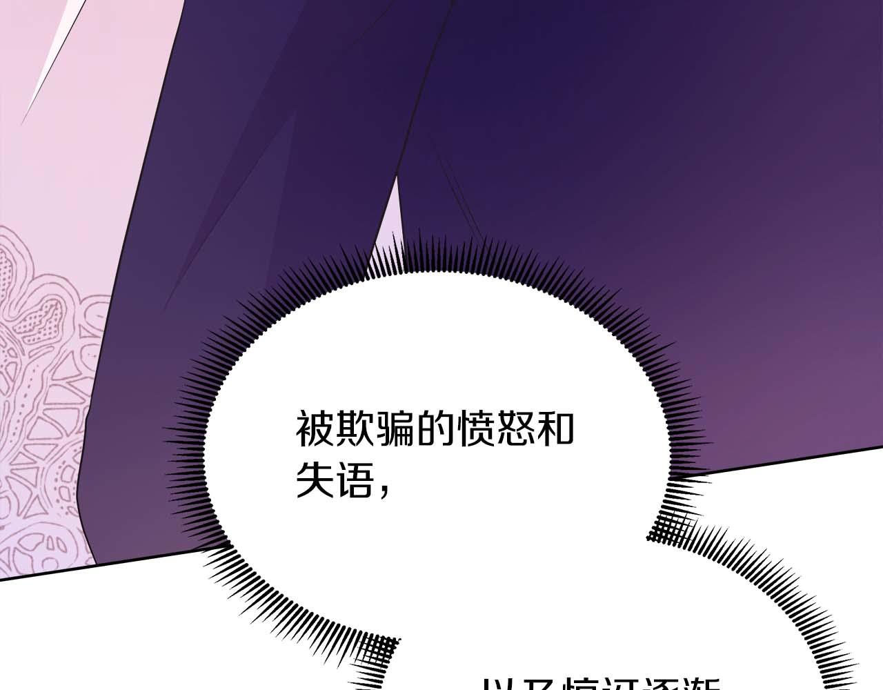 第108话 关系开始破碎的两人82