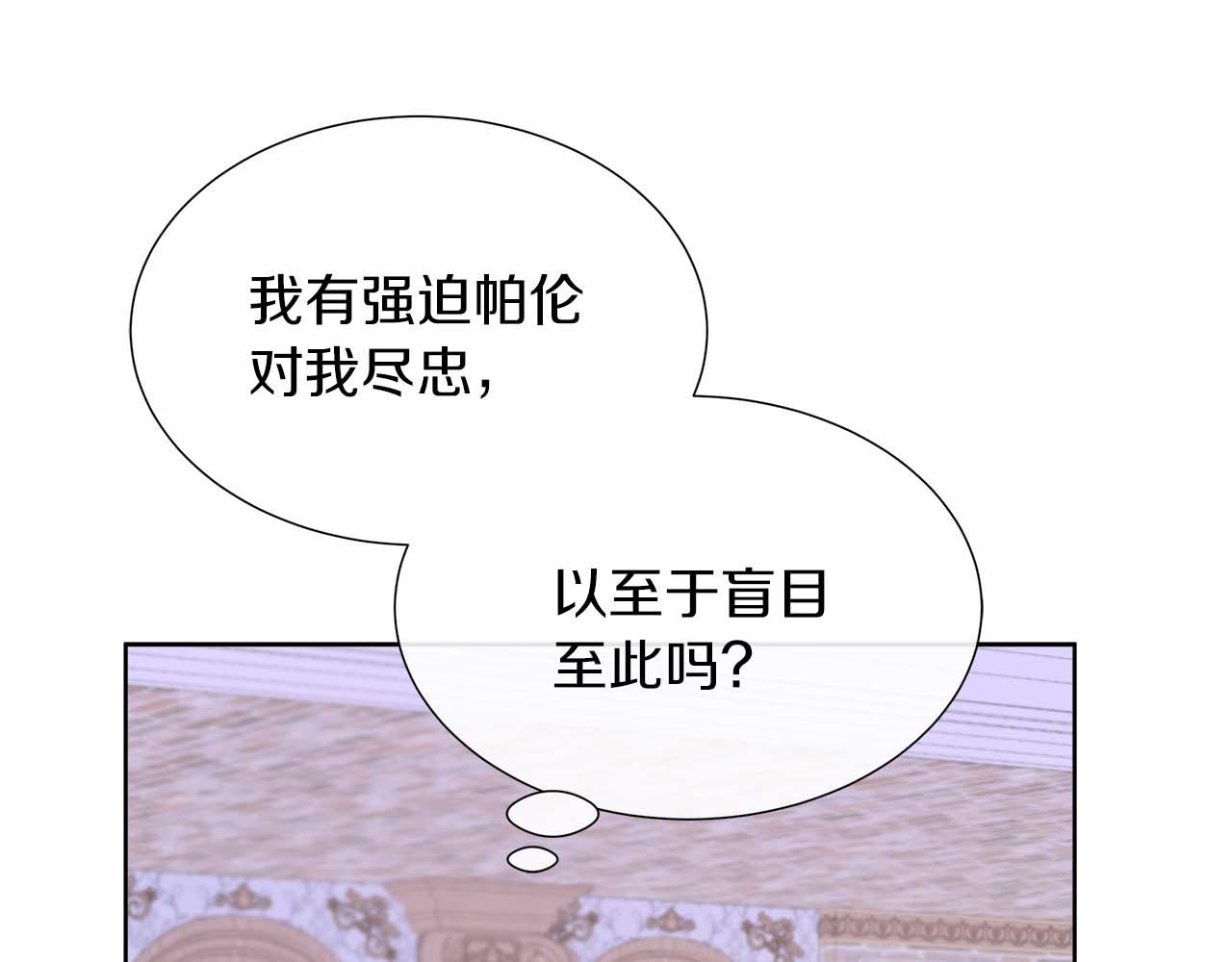 第108话 关系开始破碎的两人87