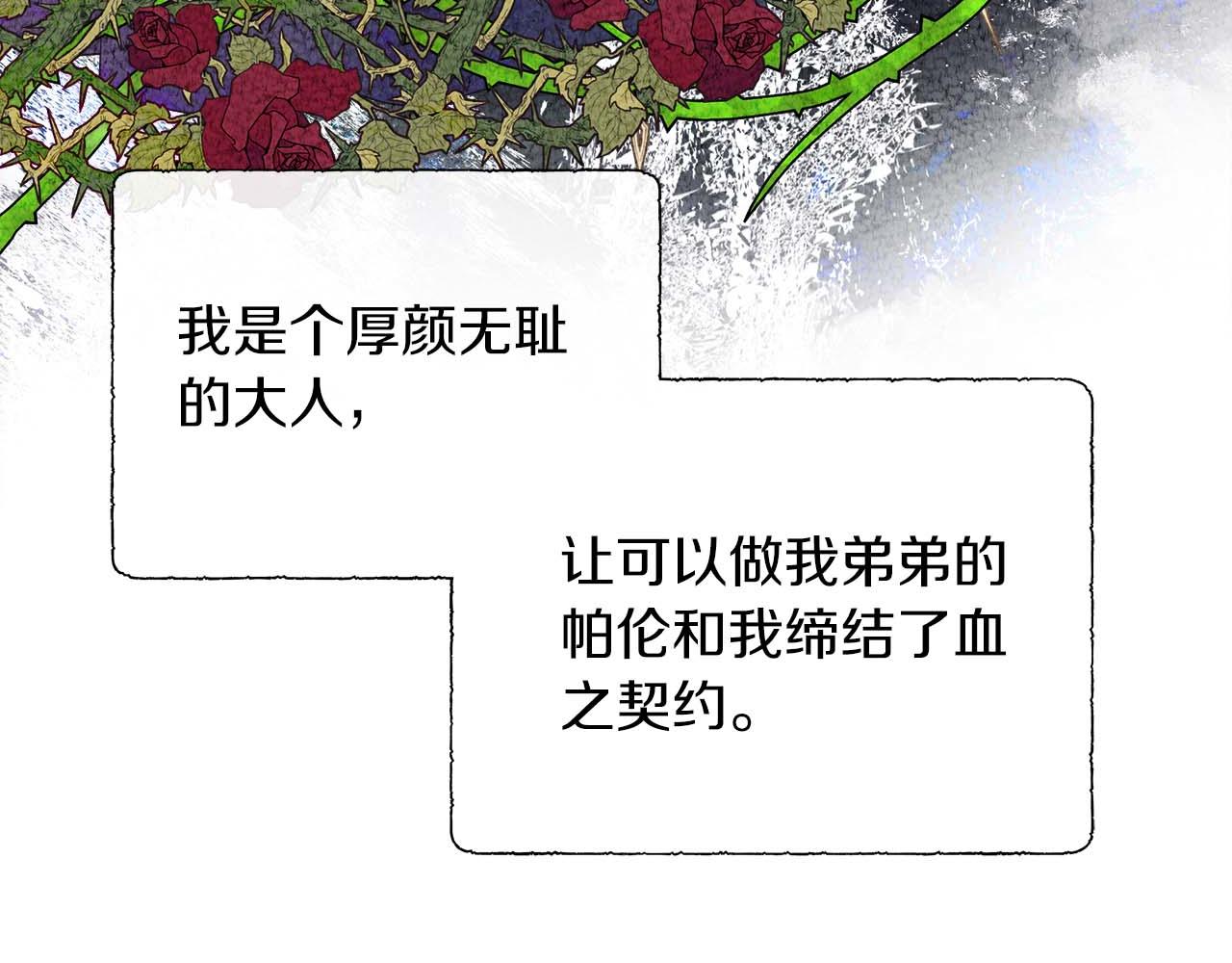 第108话 关系开始破碎的两人92