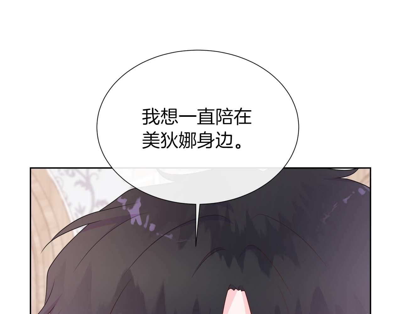 第108话 关系开始破碎的两人93
