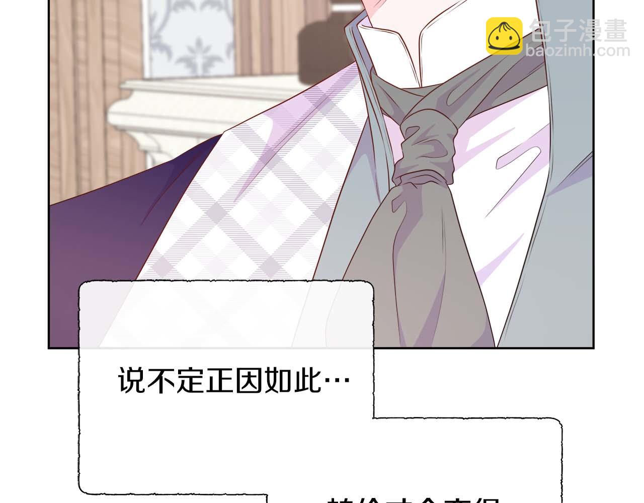 第108话 关系开始破碎的两人95