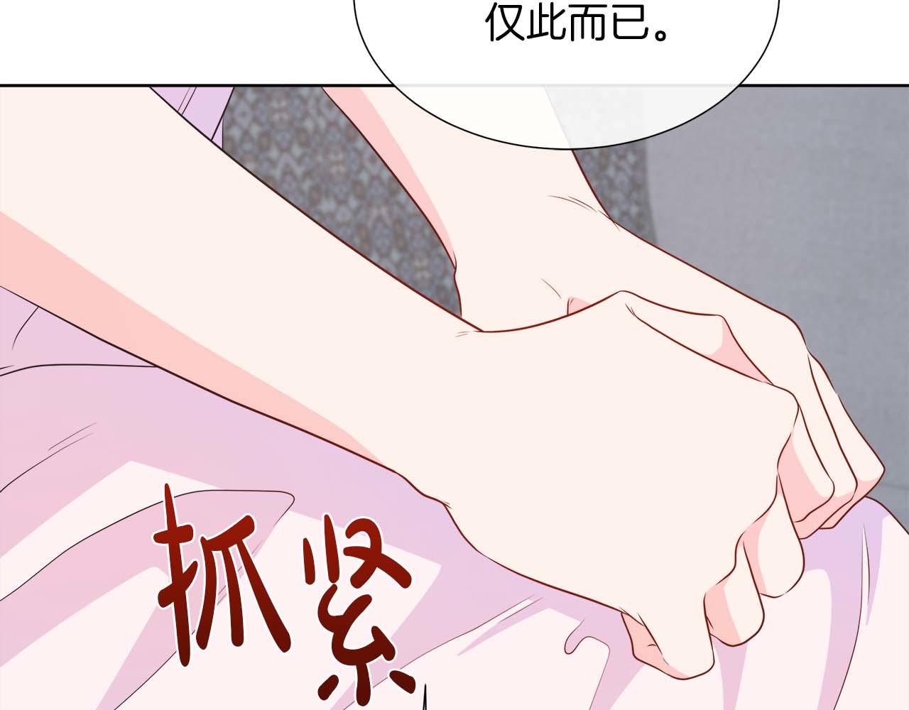 第108话 关系开始破碎的两人97