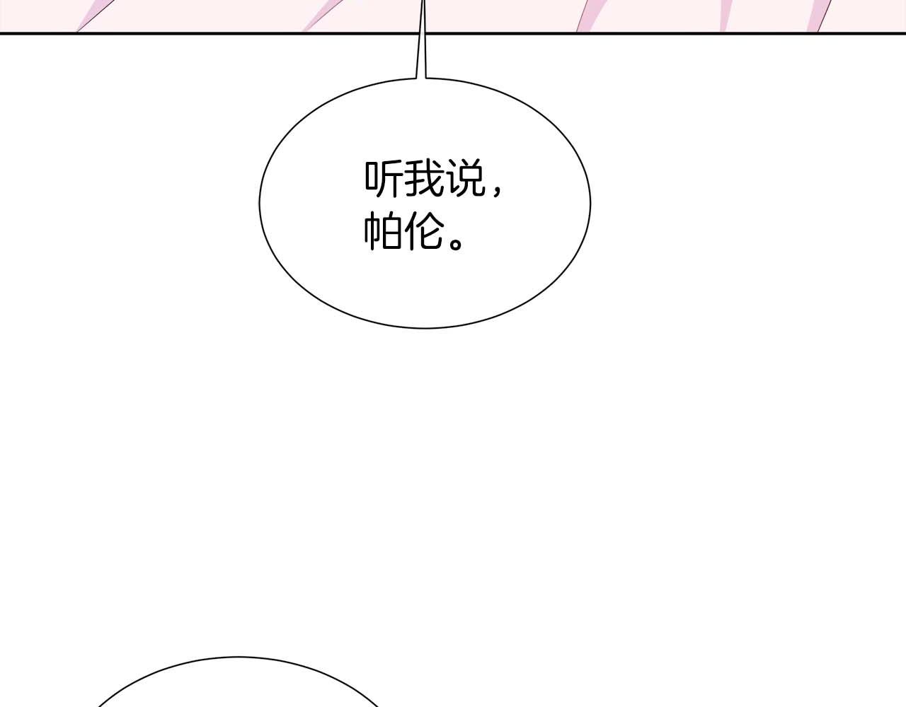 第108话 关系开始破碎的两人98