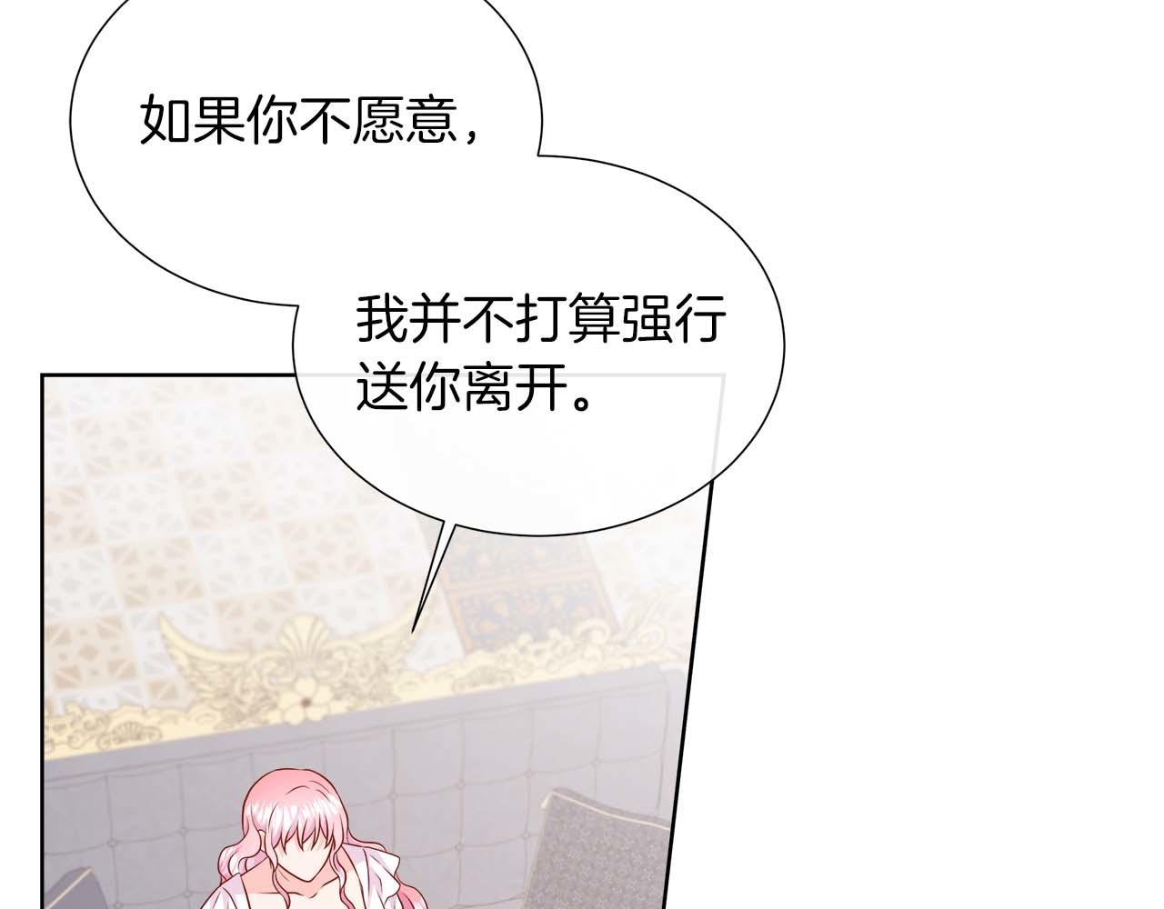 第108话 关系开始破碎的两人99