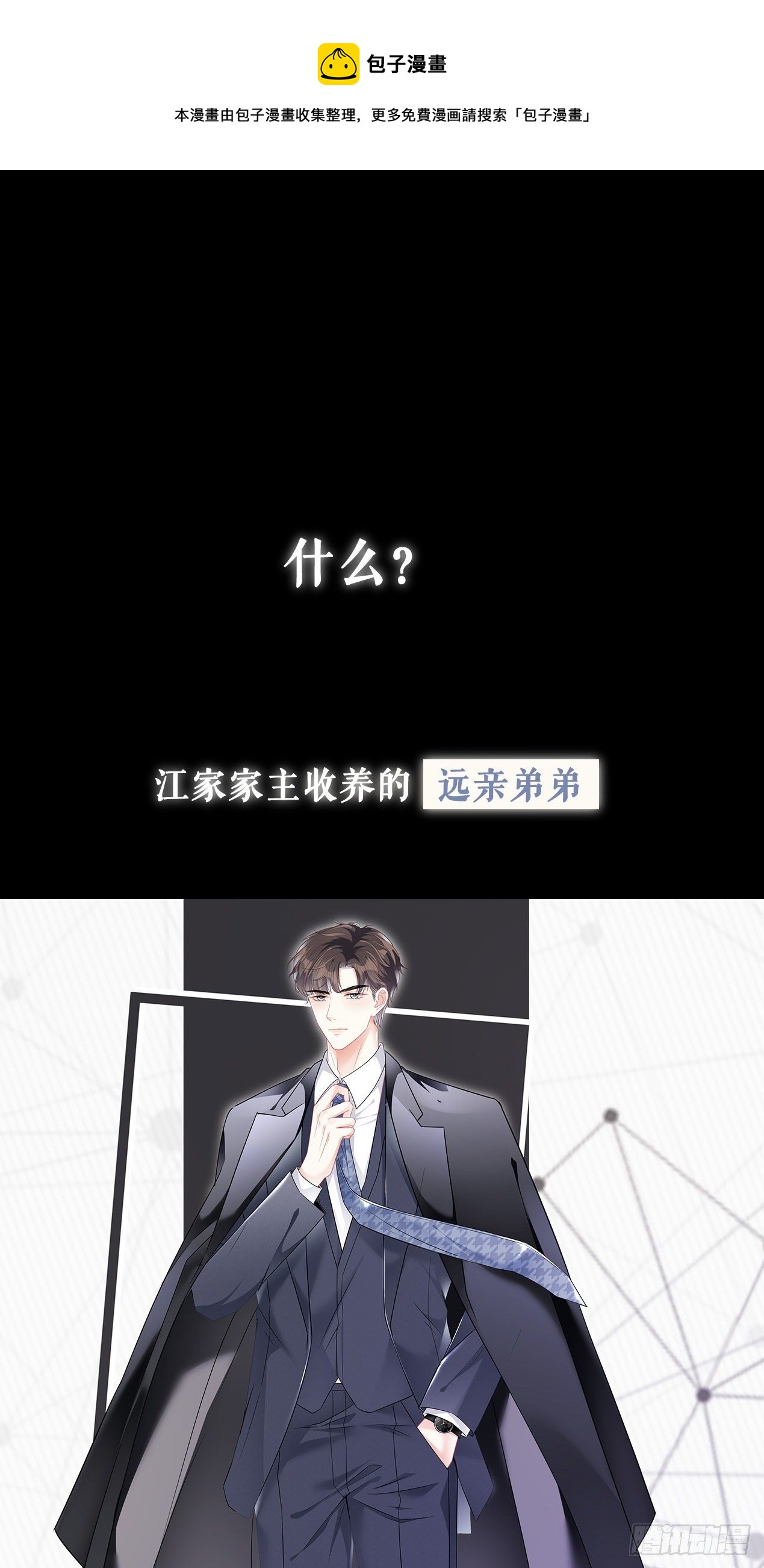 预告0