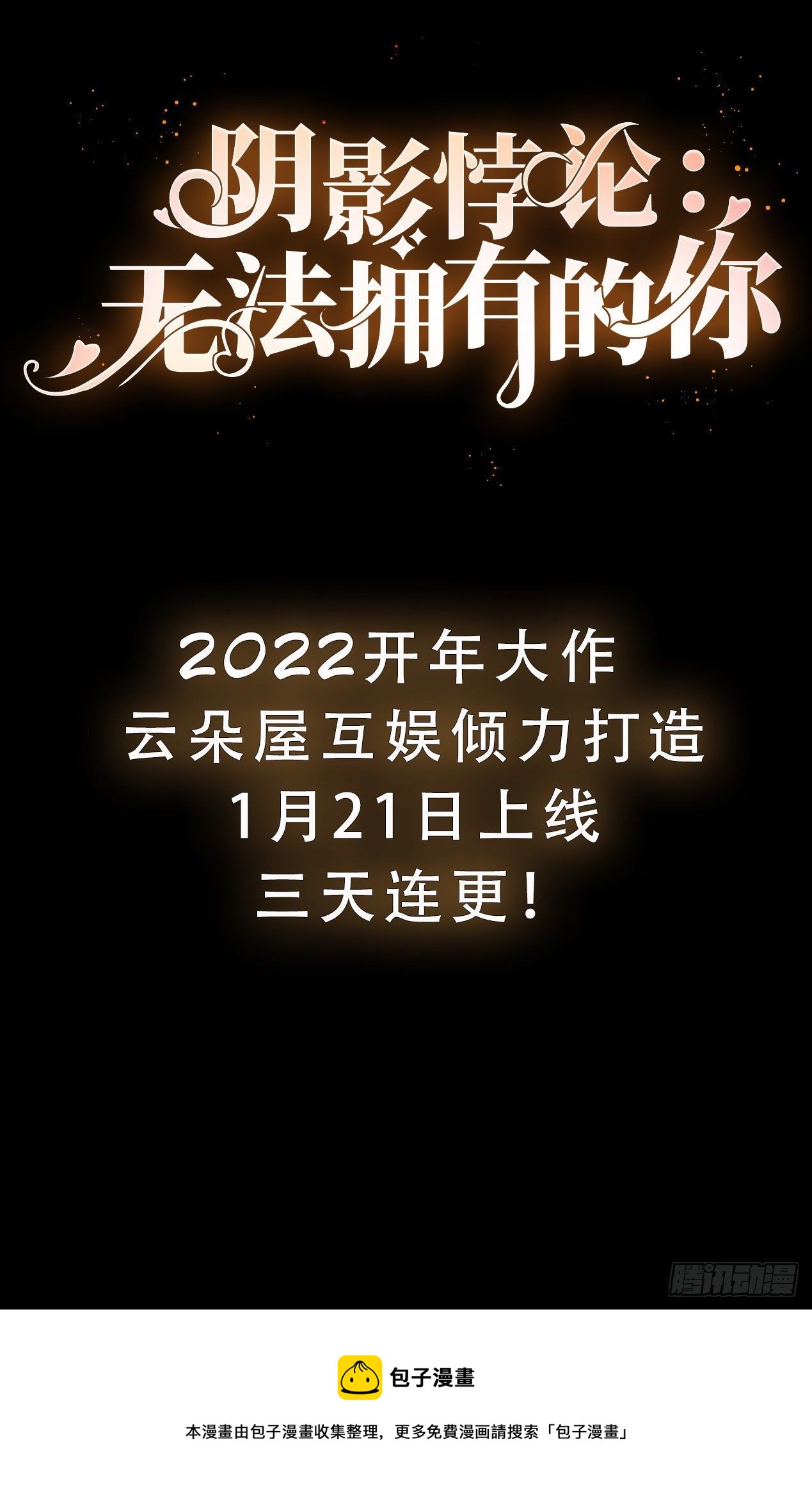 预告12