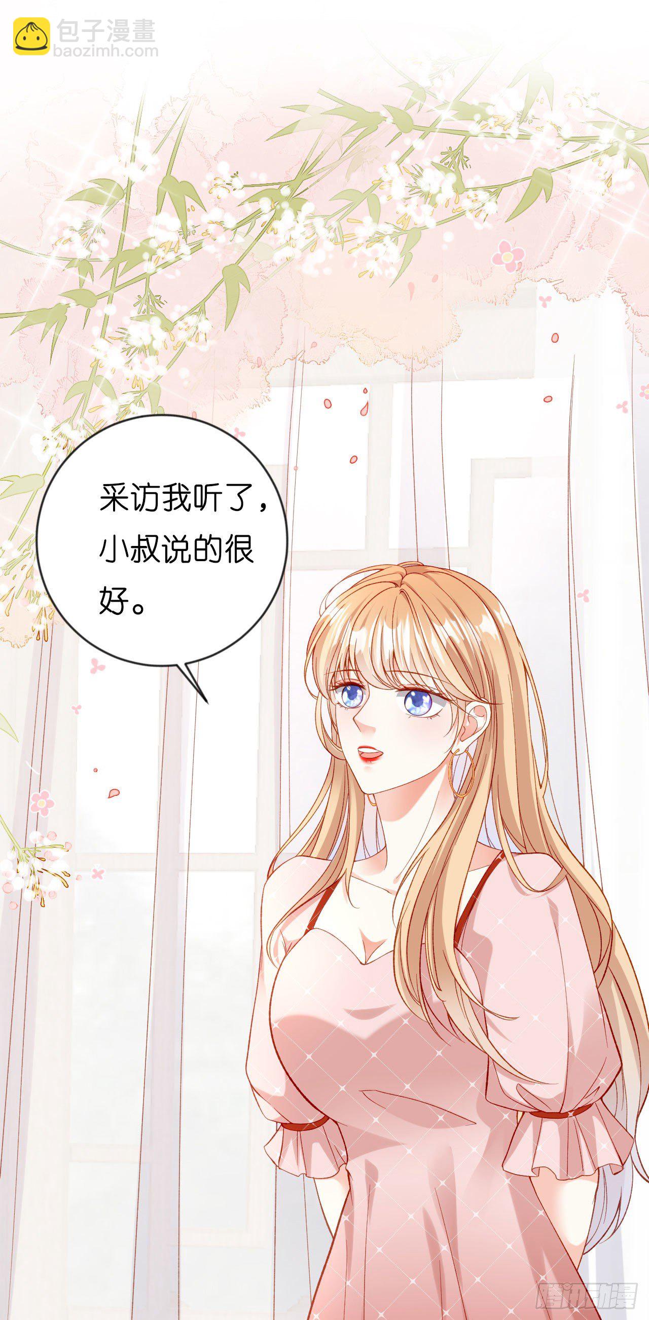 第2话 互生情愫17
