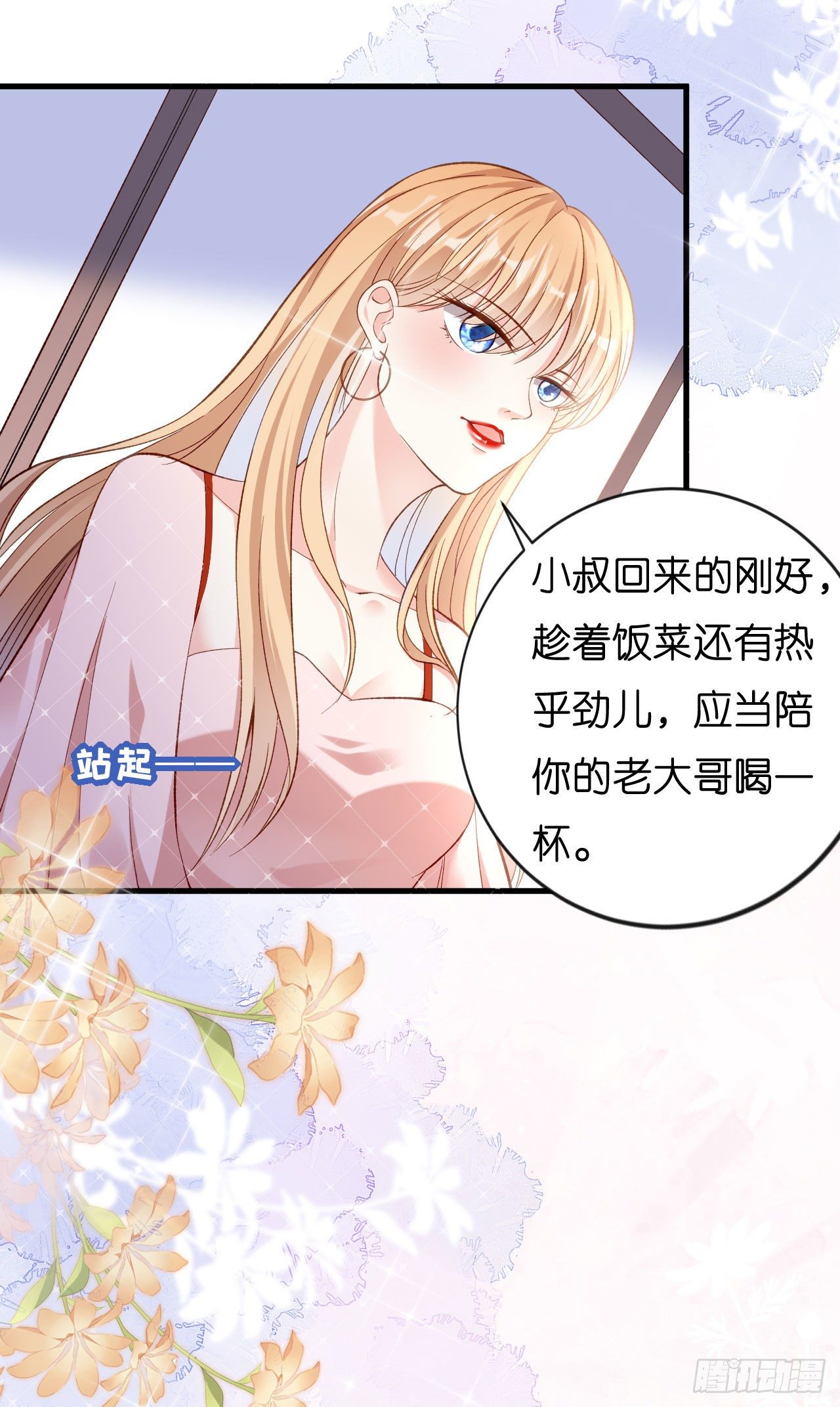第2话 互生情愫3