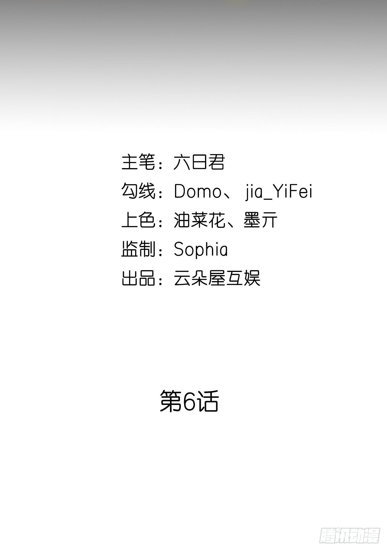 第6话 谁也挡不住1