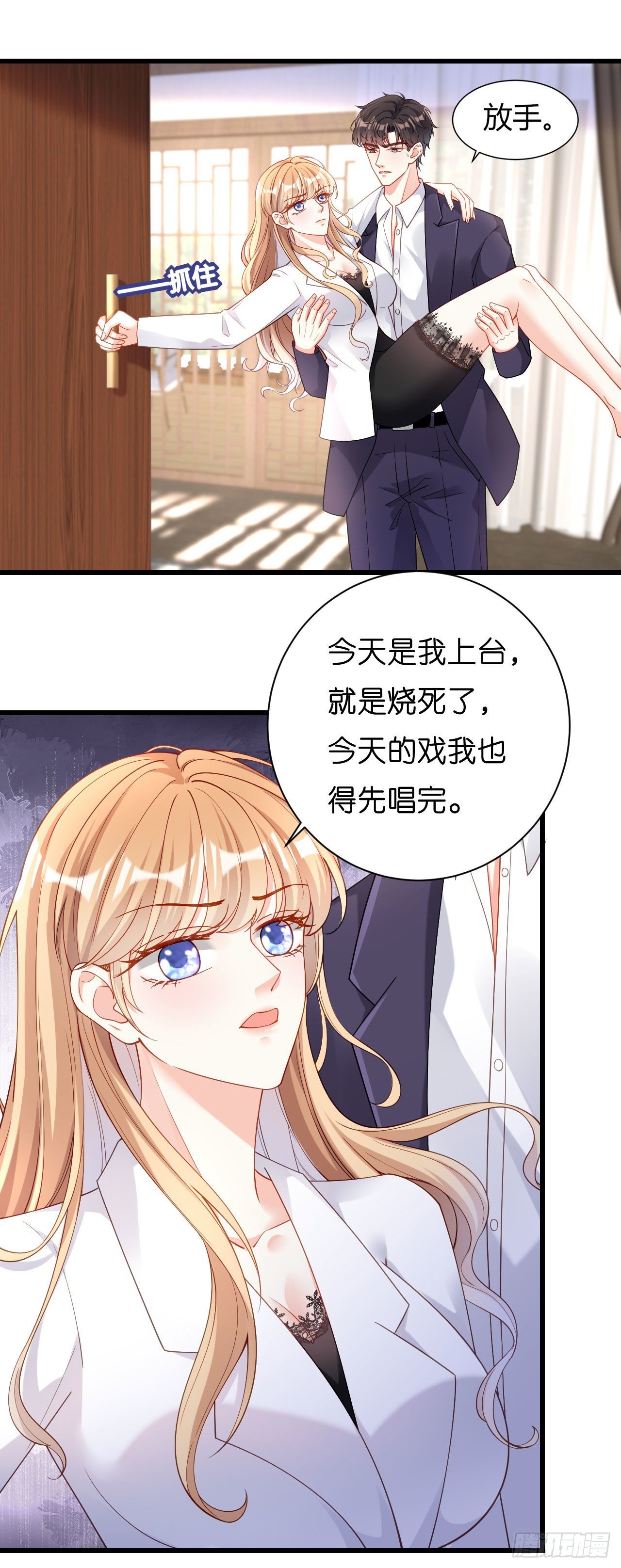 第6话 谁也挡不住20