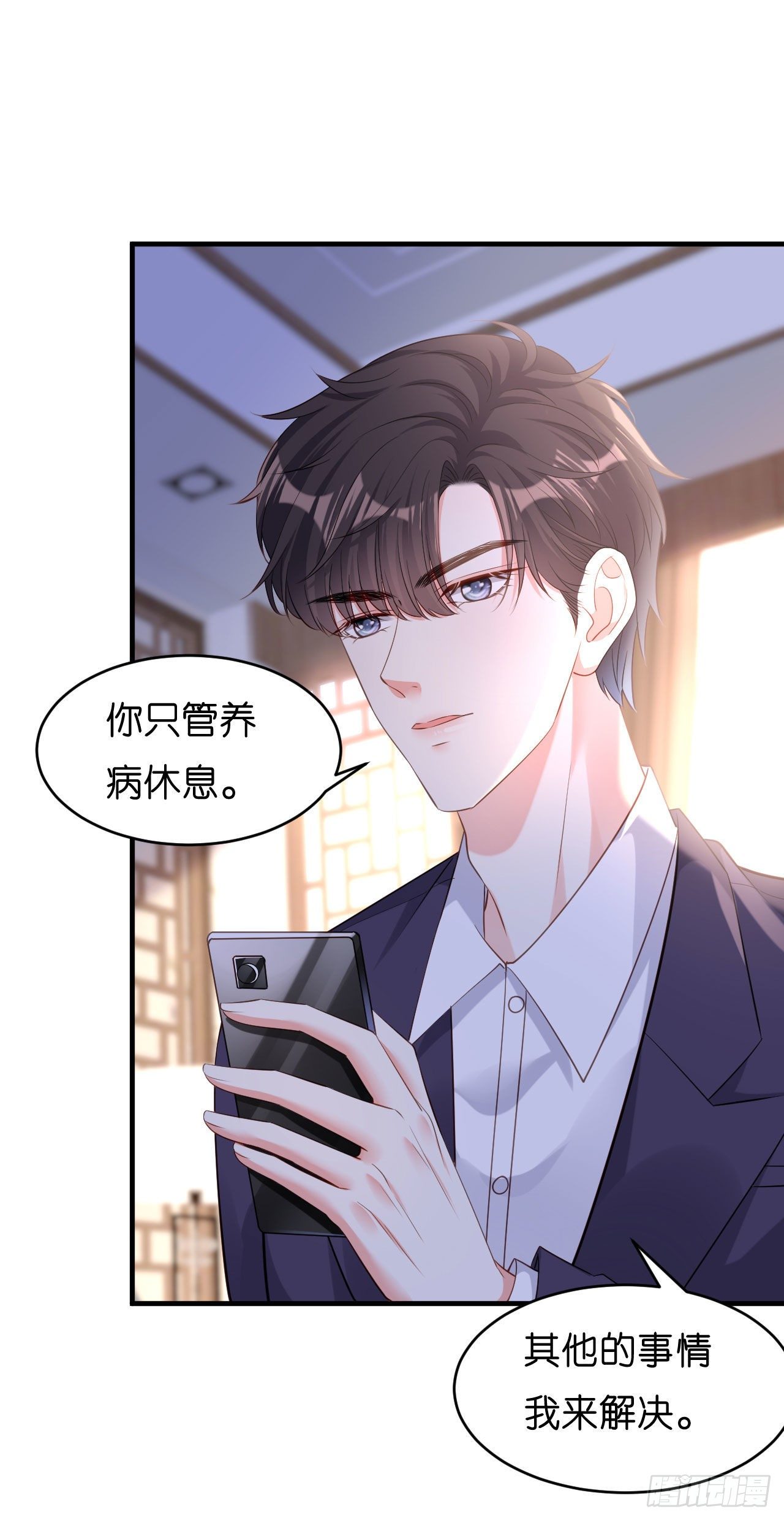 第6话 谁也挡不住27