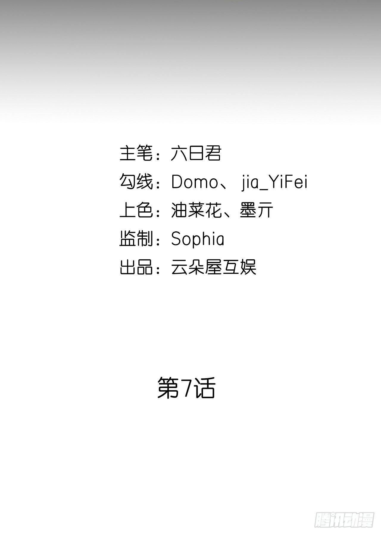 第7话 差点穿帮1
