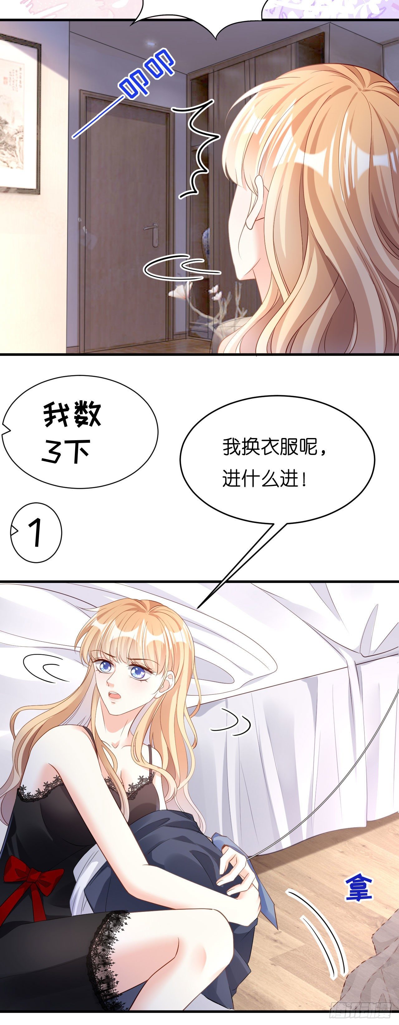 第7话 差点穿帮11