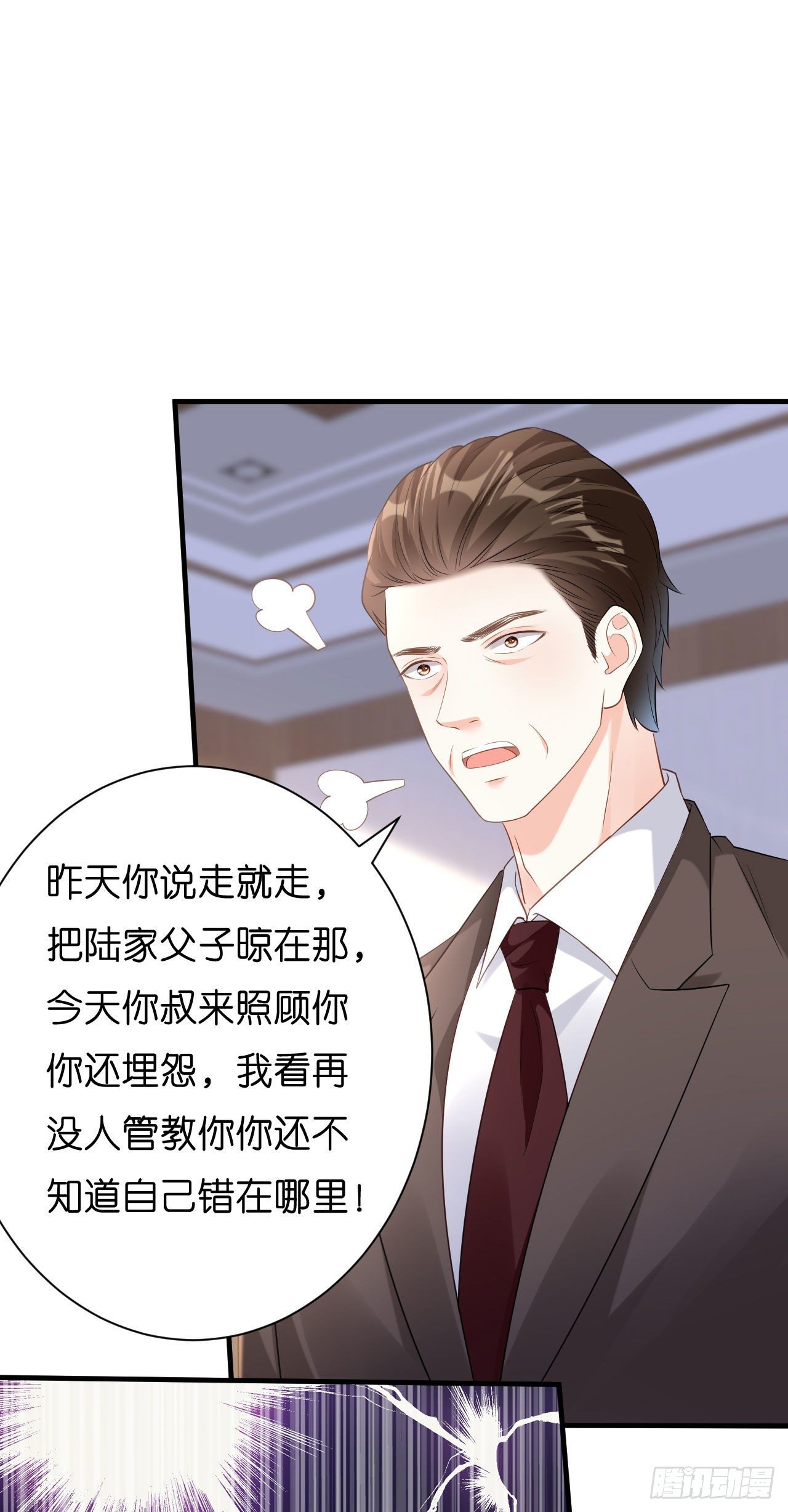 第7话 差点穿帮20