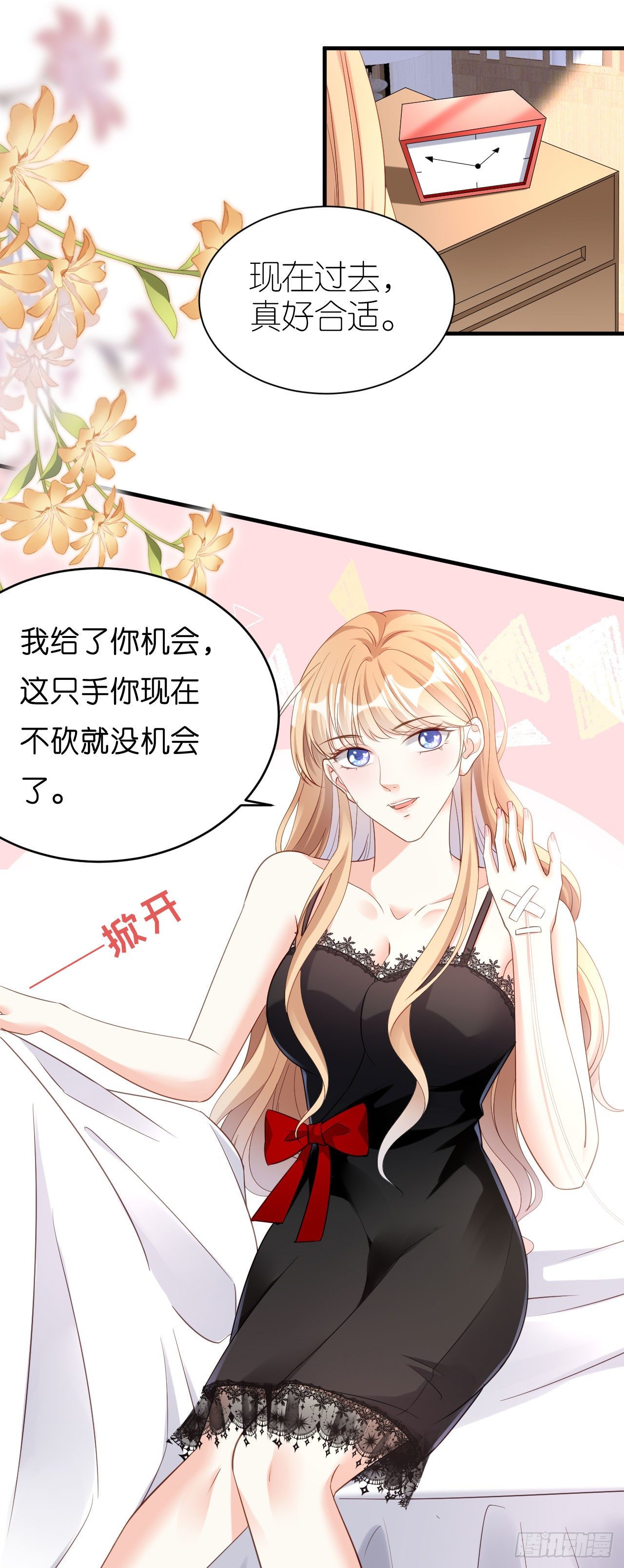 第7话 差点穿帮24