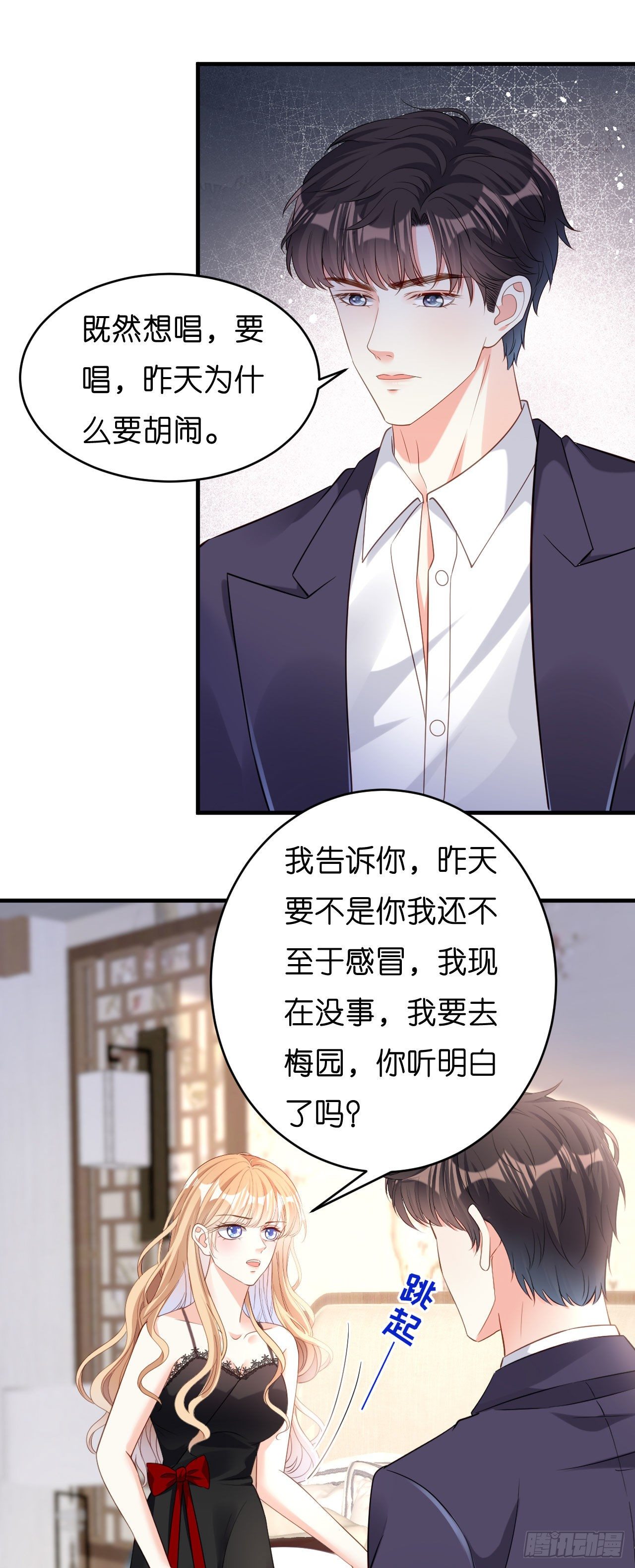 第7话 差点穿帮4