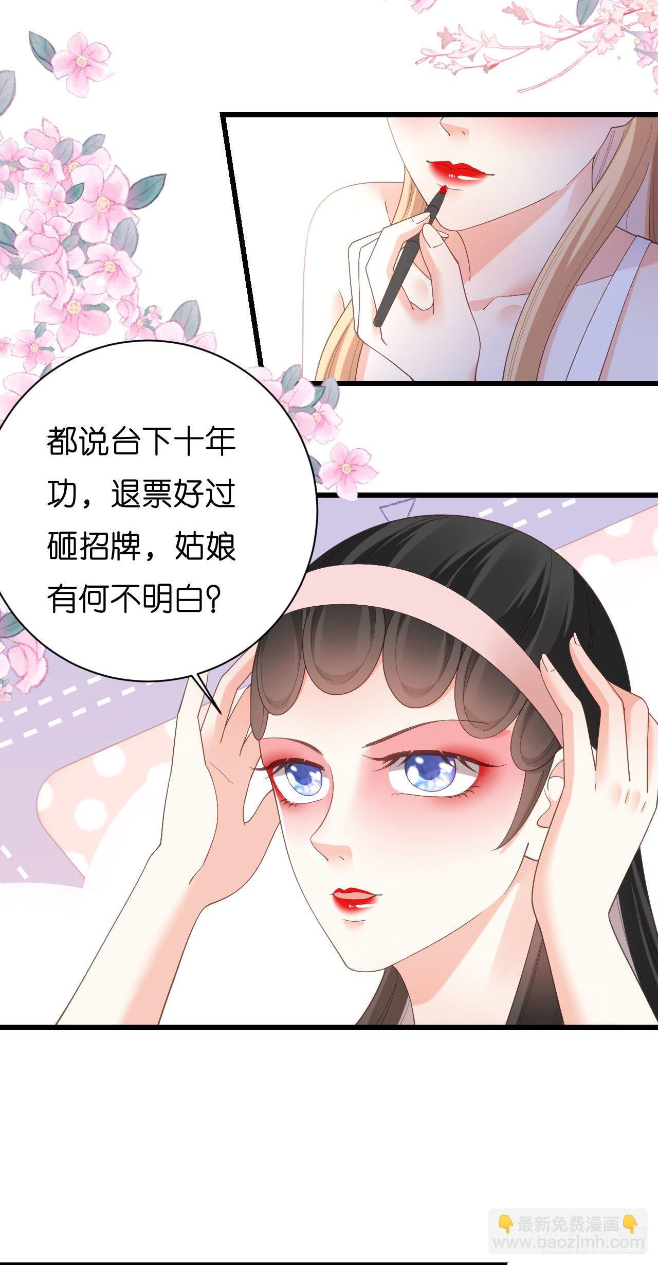 第9话 嘴撕江青影10