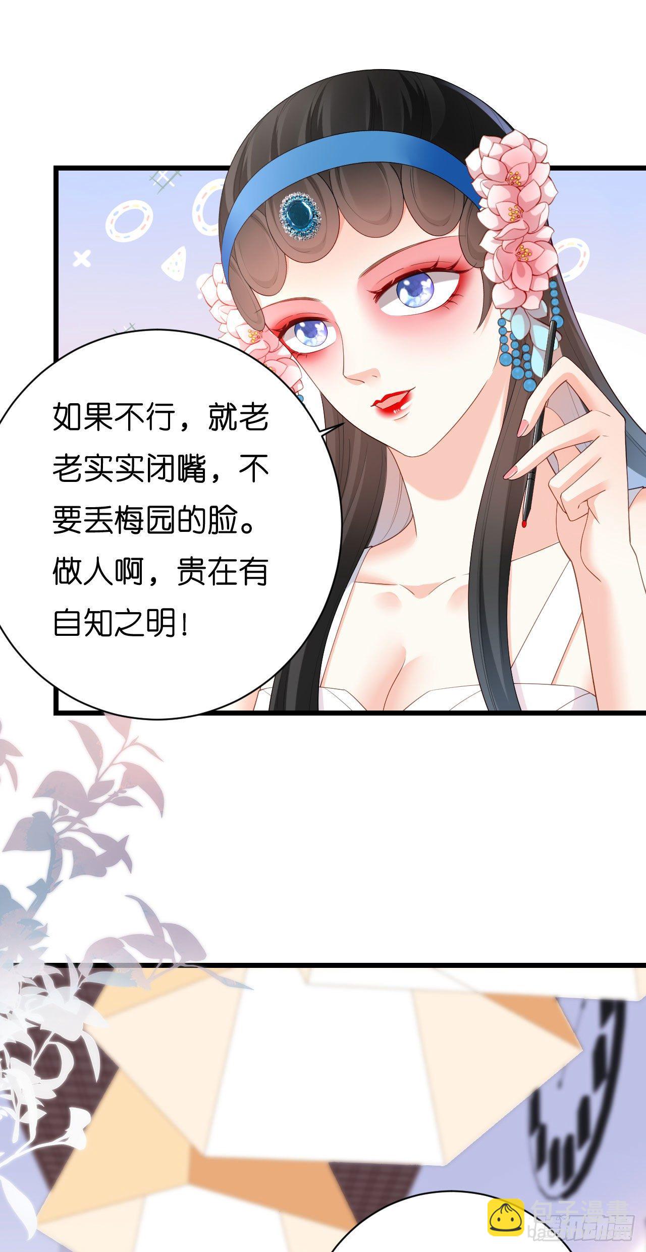 第9话 嘴撕江青影14