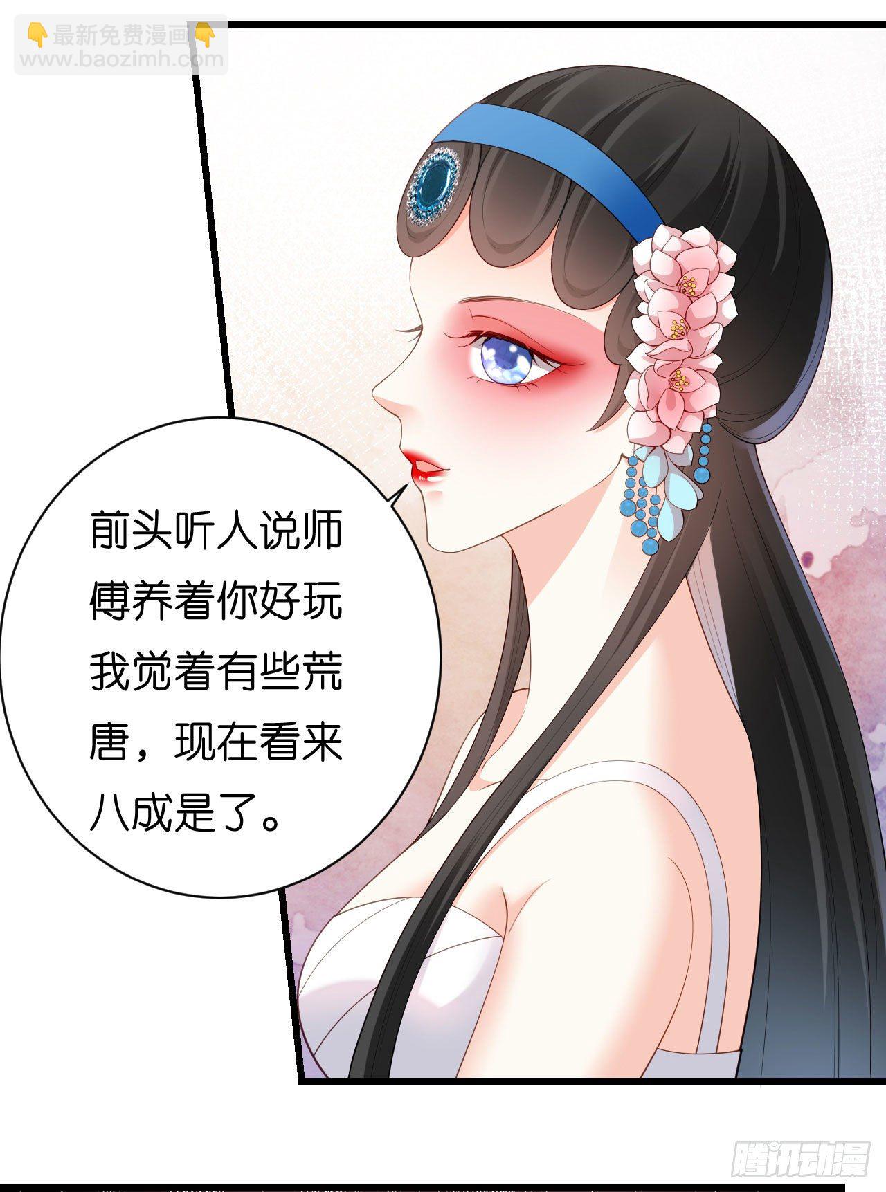 第9话 嘴撕江青影17