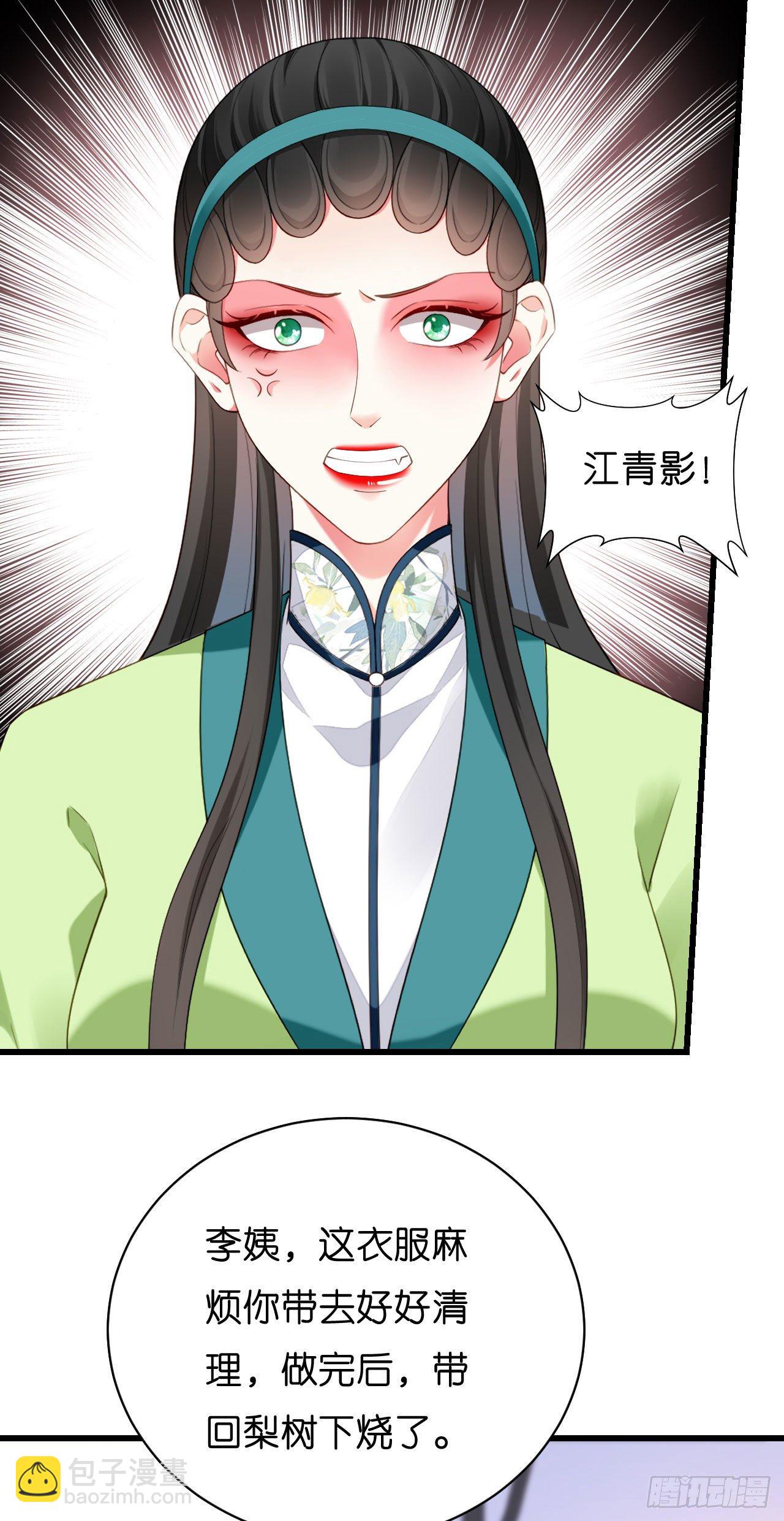 第9话 嘴撕江青影18