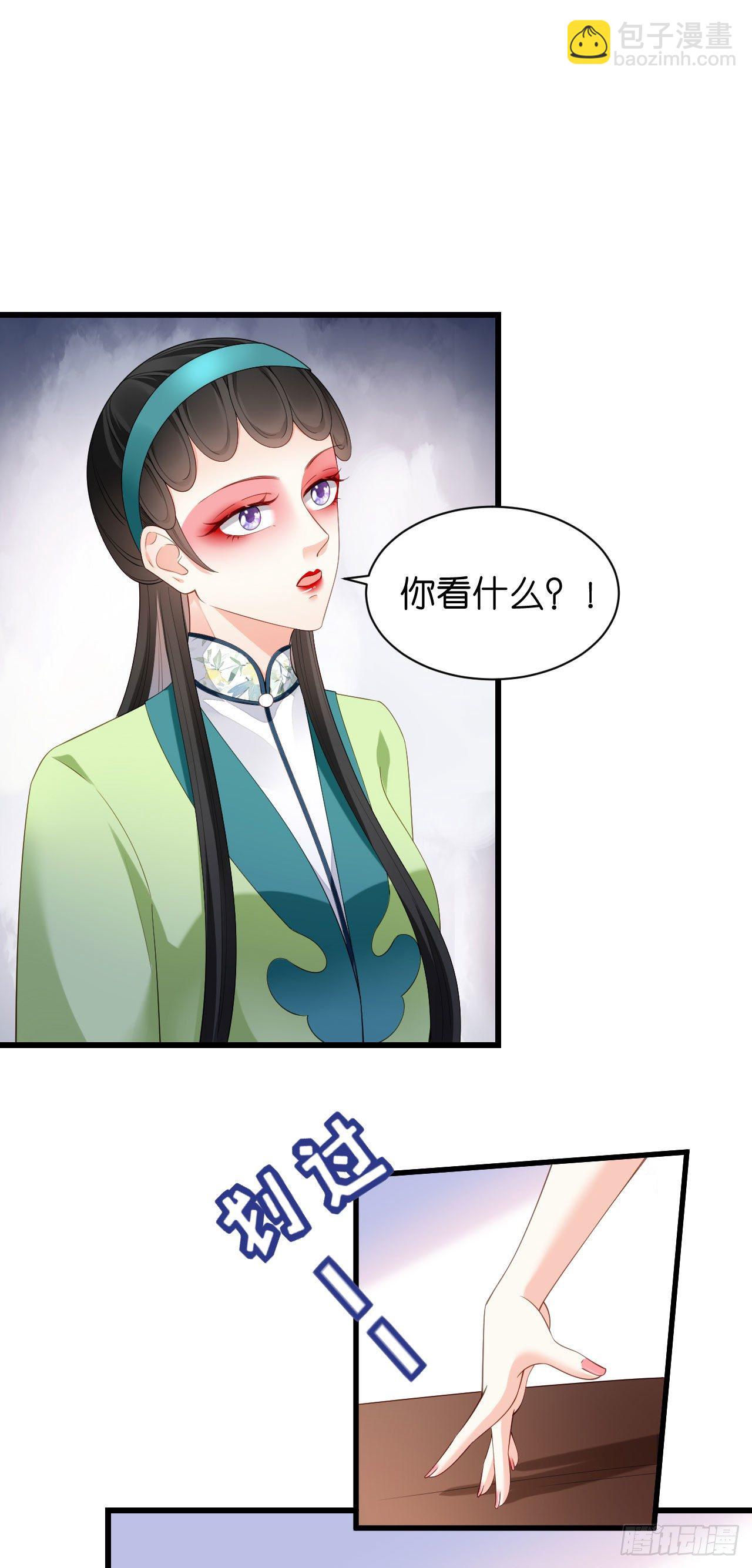 第9话 嘴撕江青影2