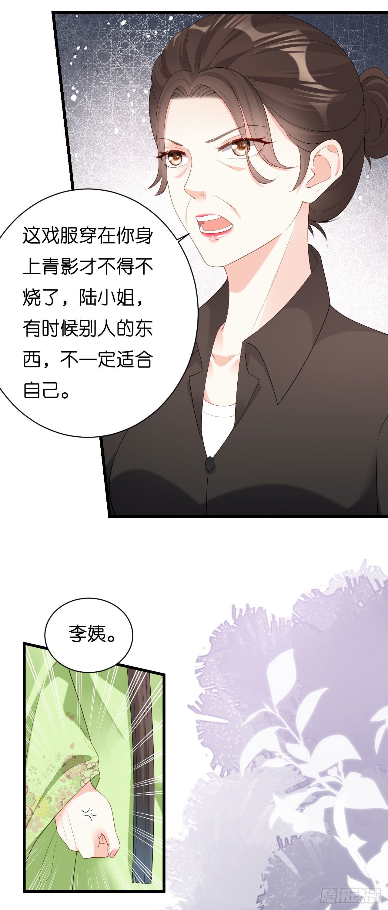 第9话 嘴撕江青影24