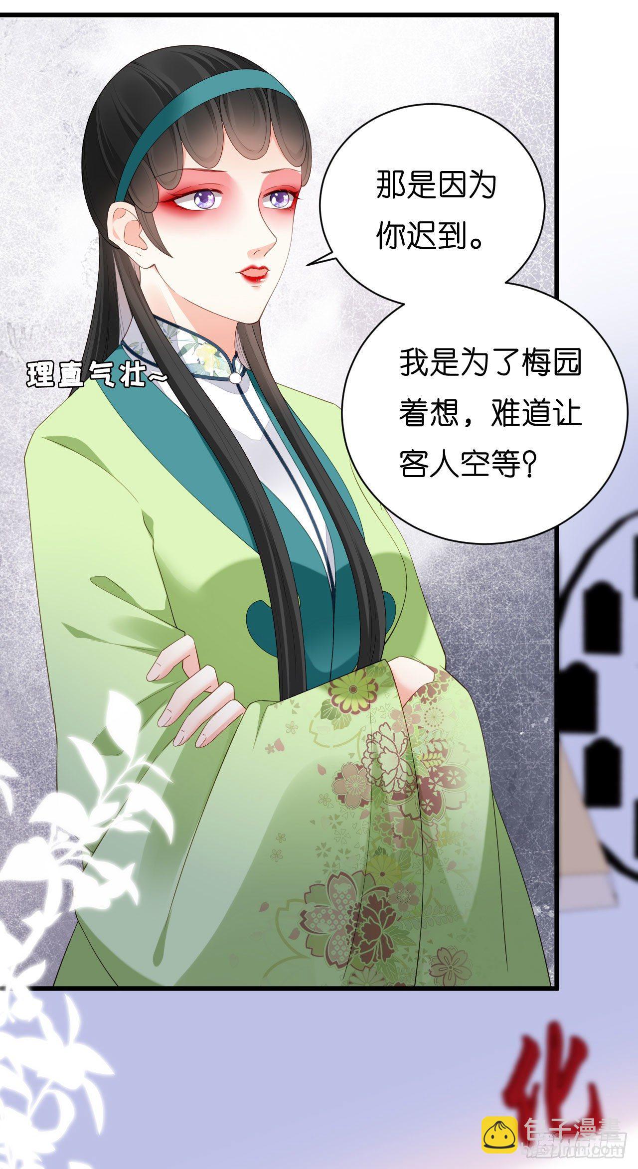 第9话 嘴撕江青影4