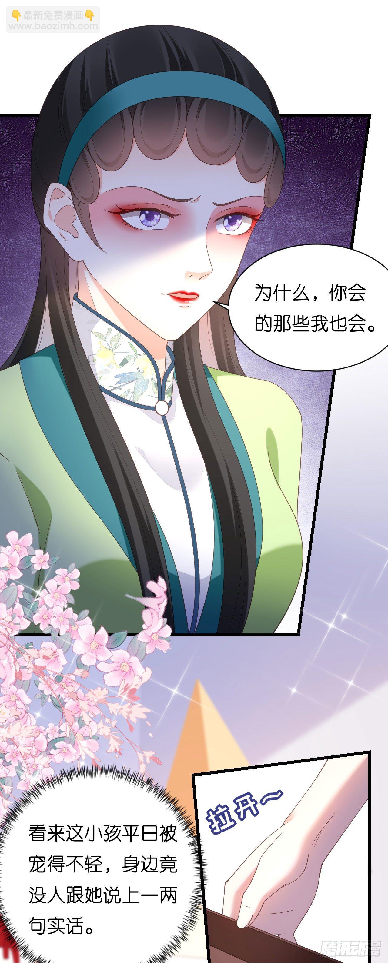 第9话 嘴撕江青影8