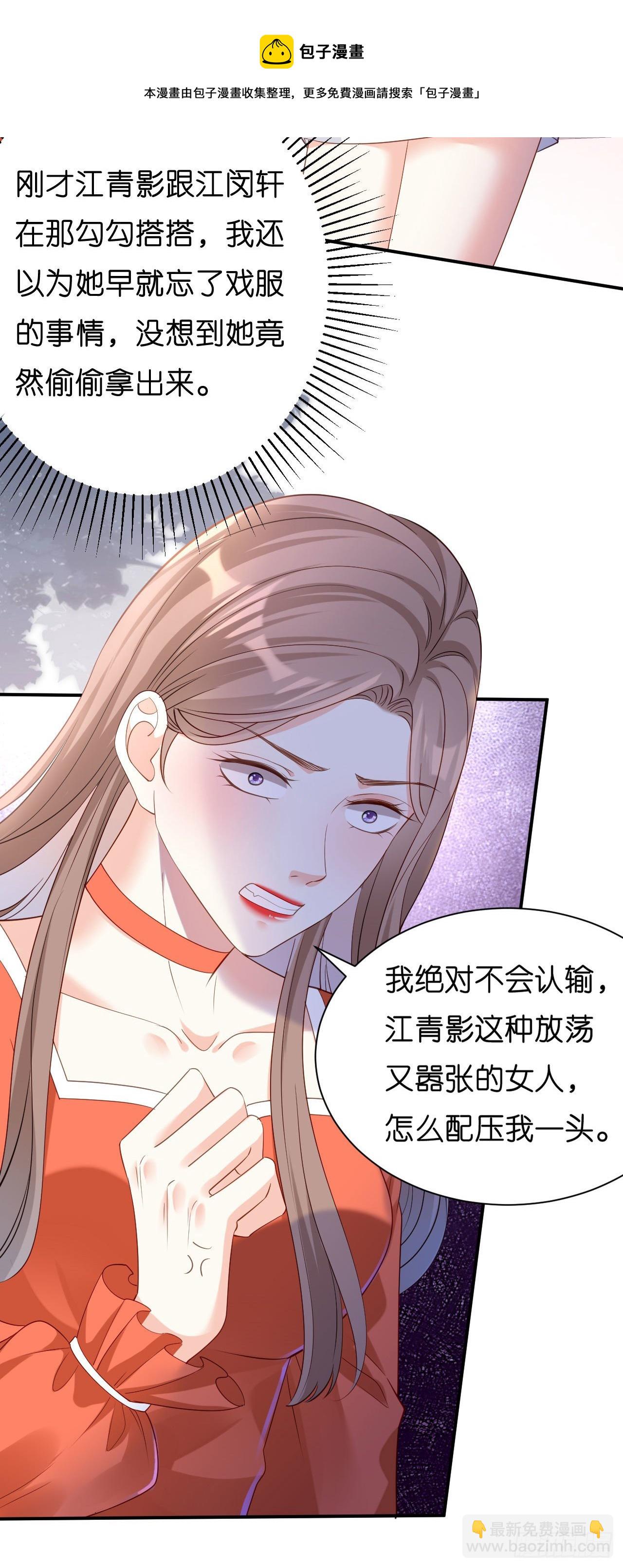 第11话 衣冠禽兽17