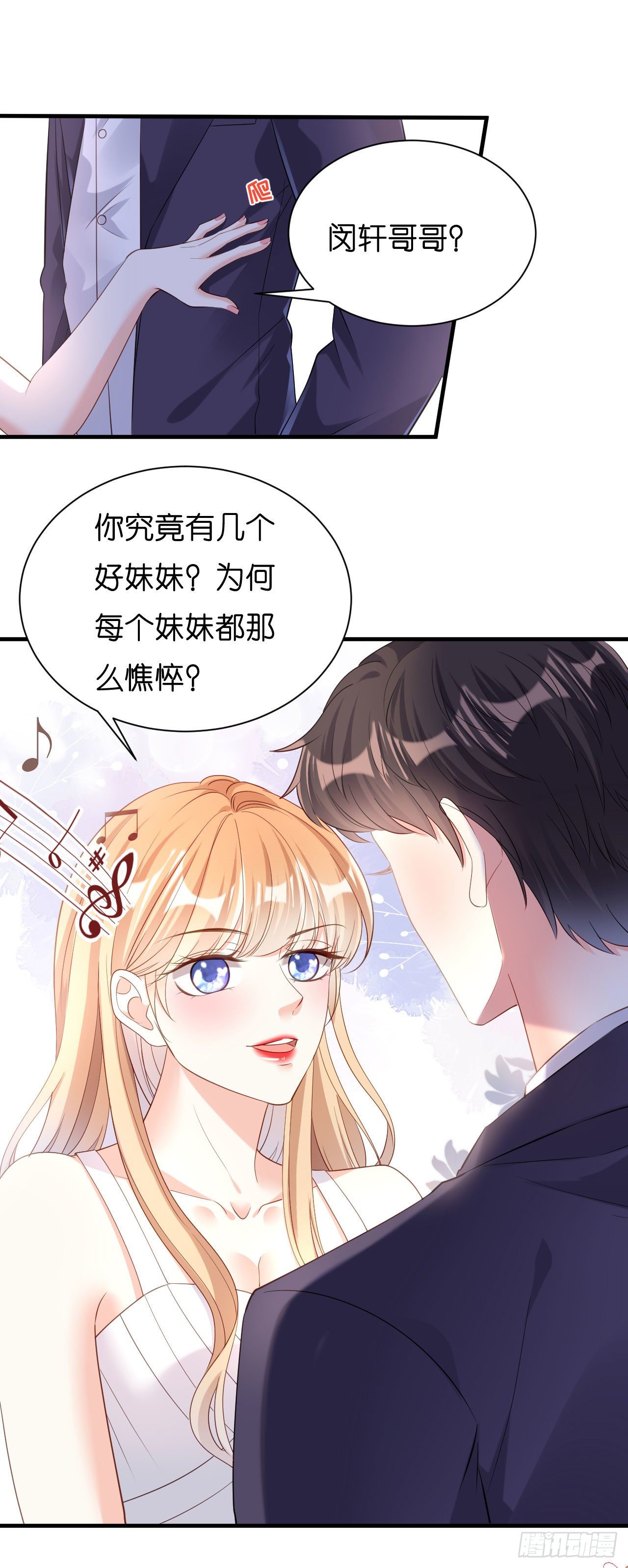 第11话 衣冠禽兽2