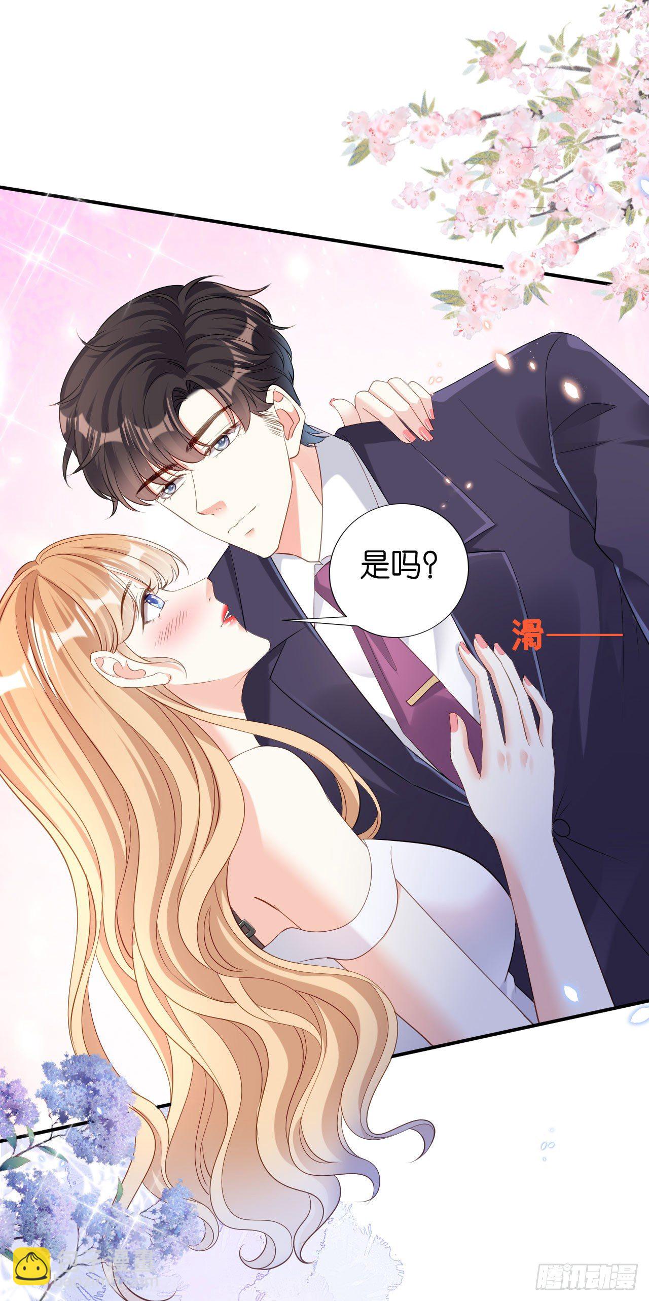 第11话 衣冠禽兽20