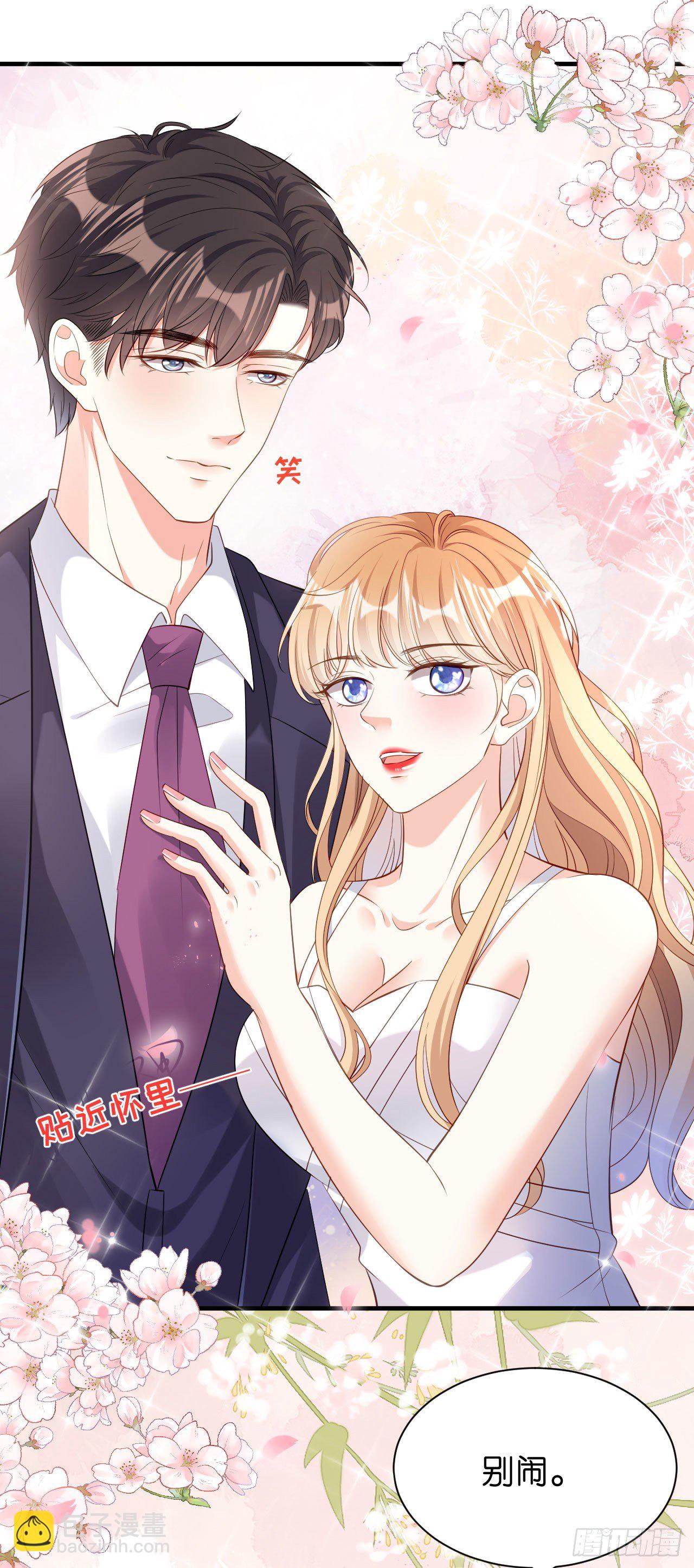 第11话 衣冠禽兽3