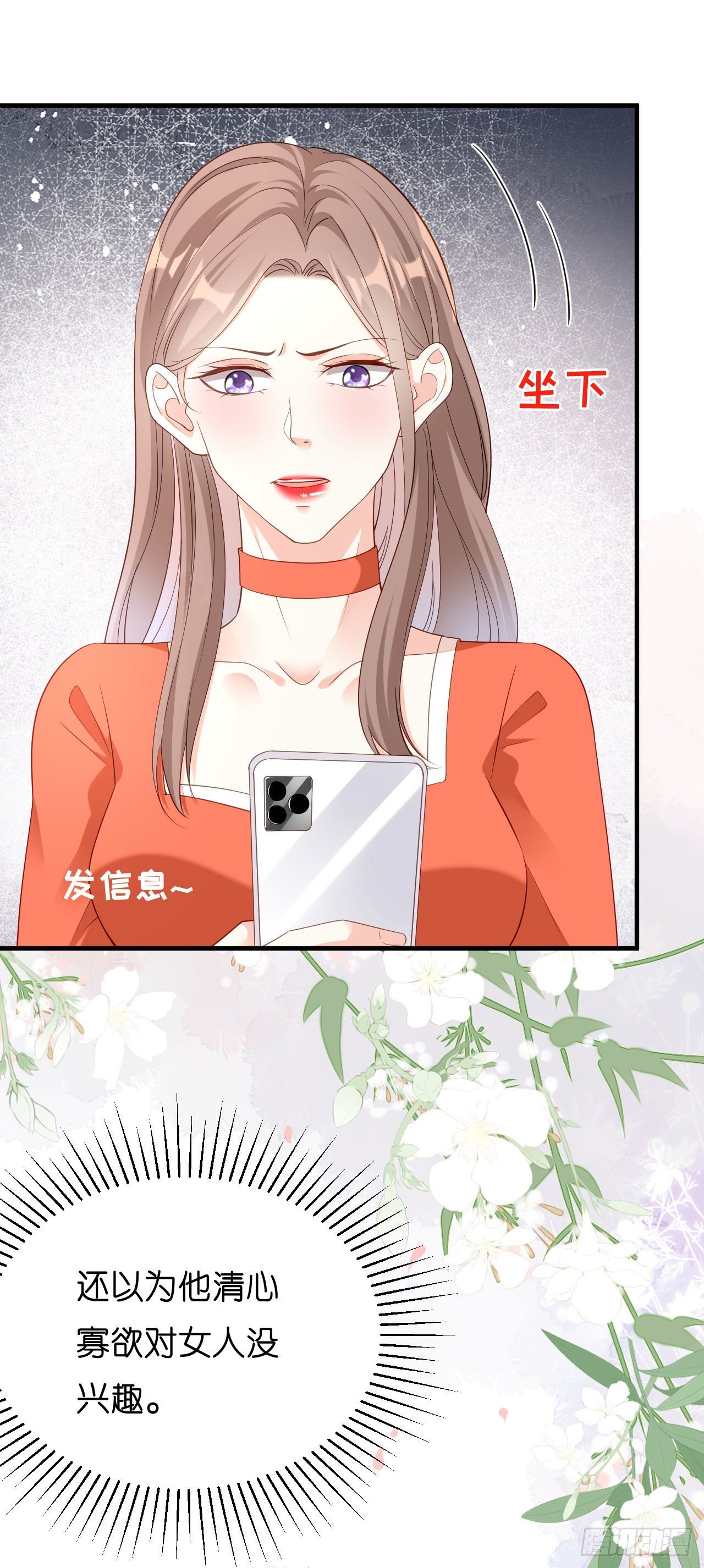 第11话 衣冠禽兽7
